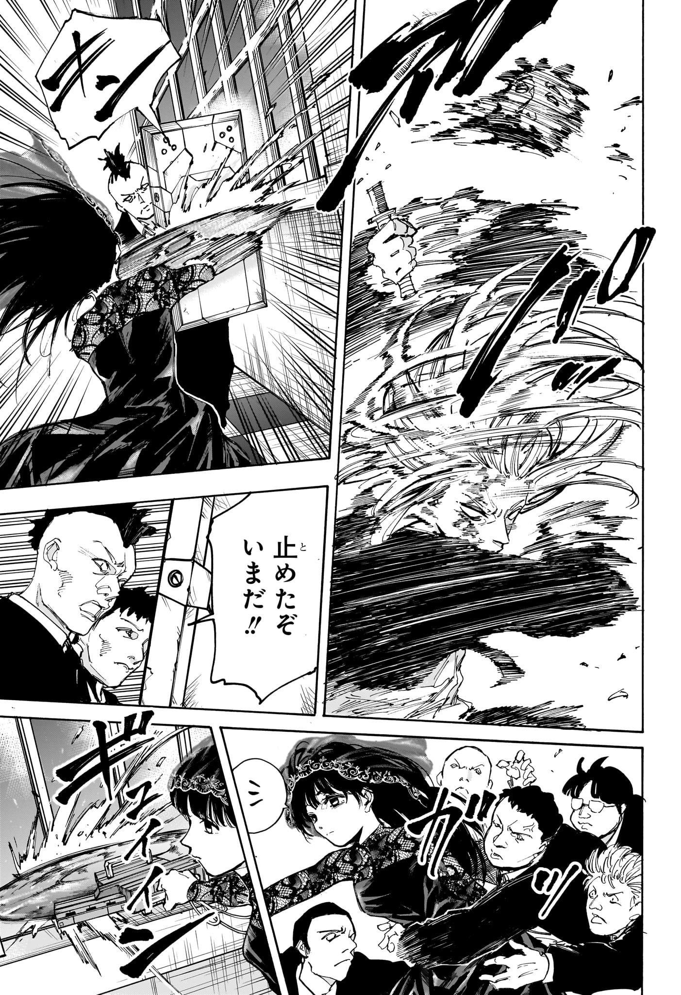 サカモトデイズ Chap 210 - Next Chap 211