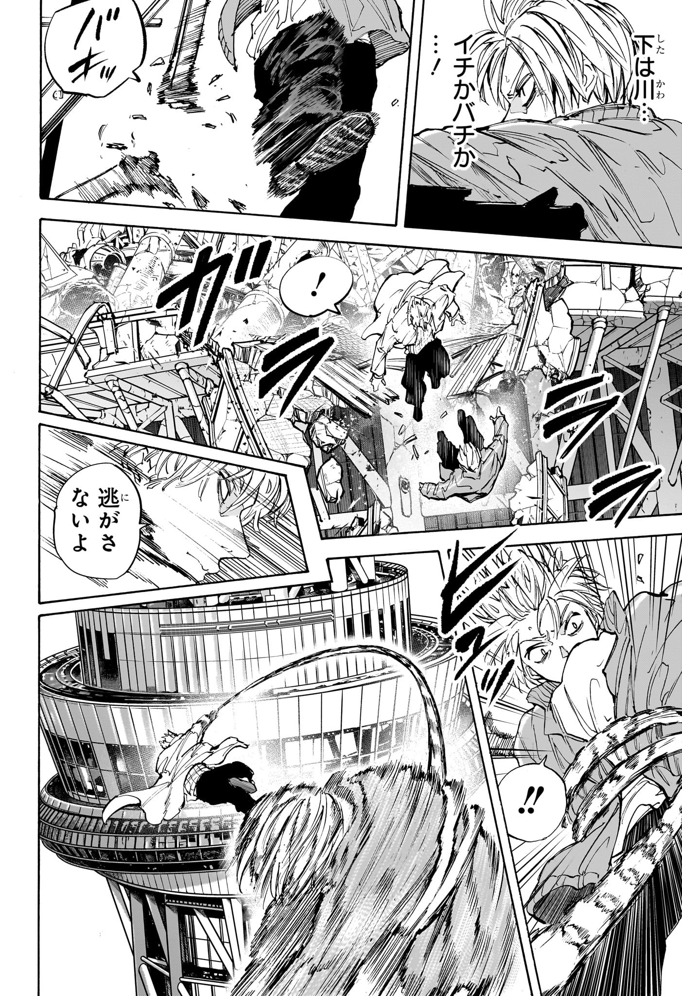 サカモトデイズ Chap 213 - Next Chap 214