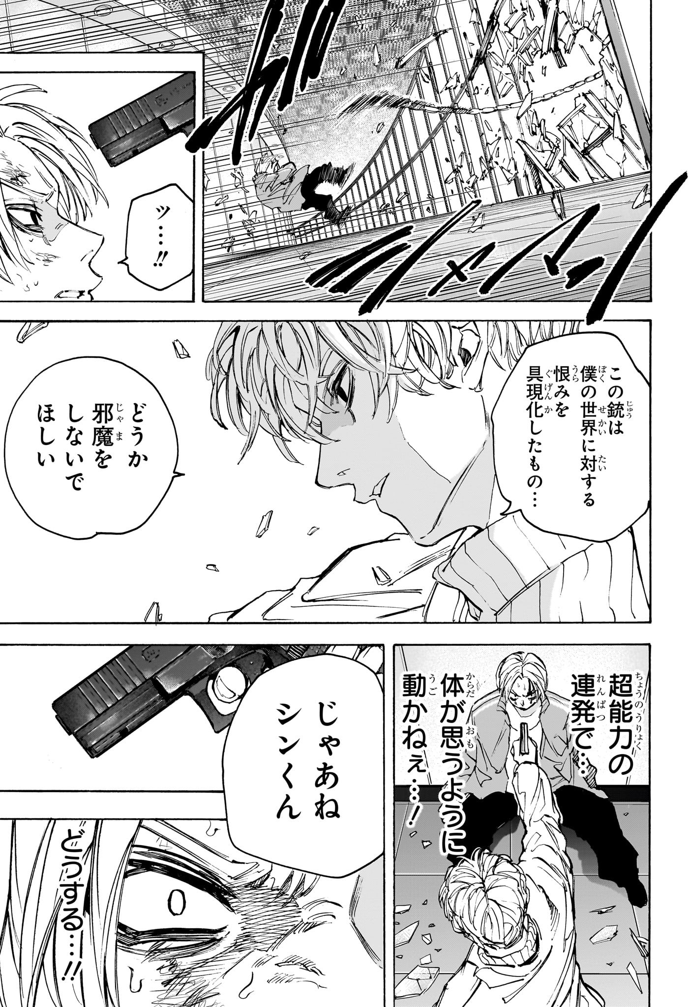 サカモトデイズ Chap 213 - Next Chap 214