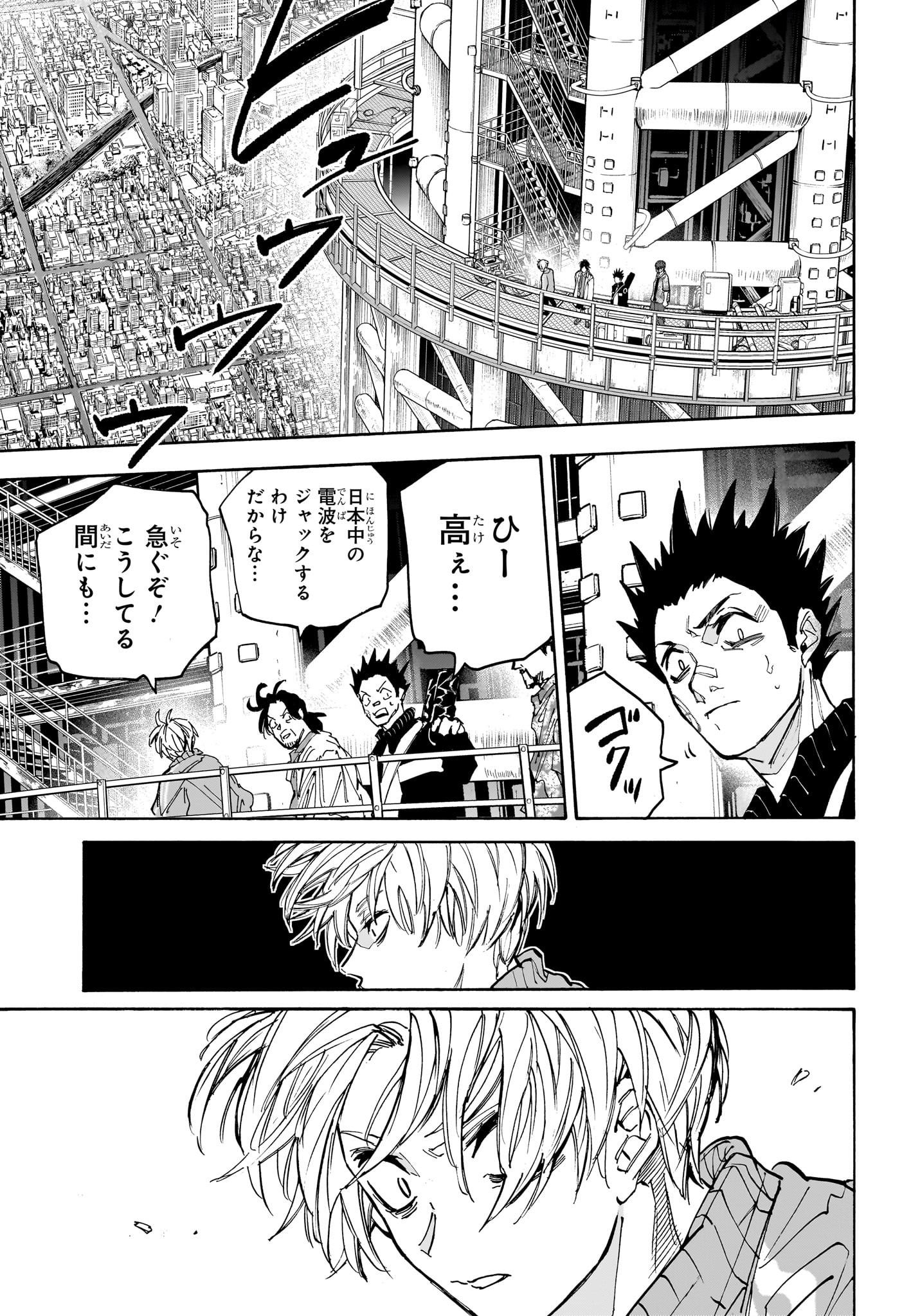 サカモトデイズ Chap 213 - Next Chap 214
