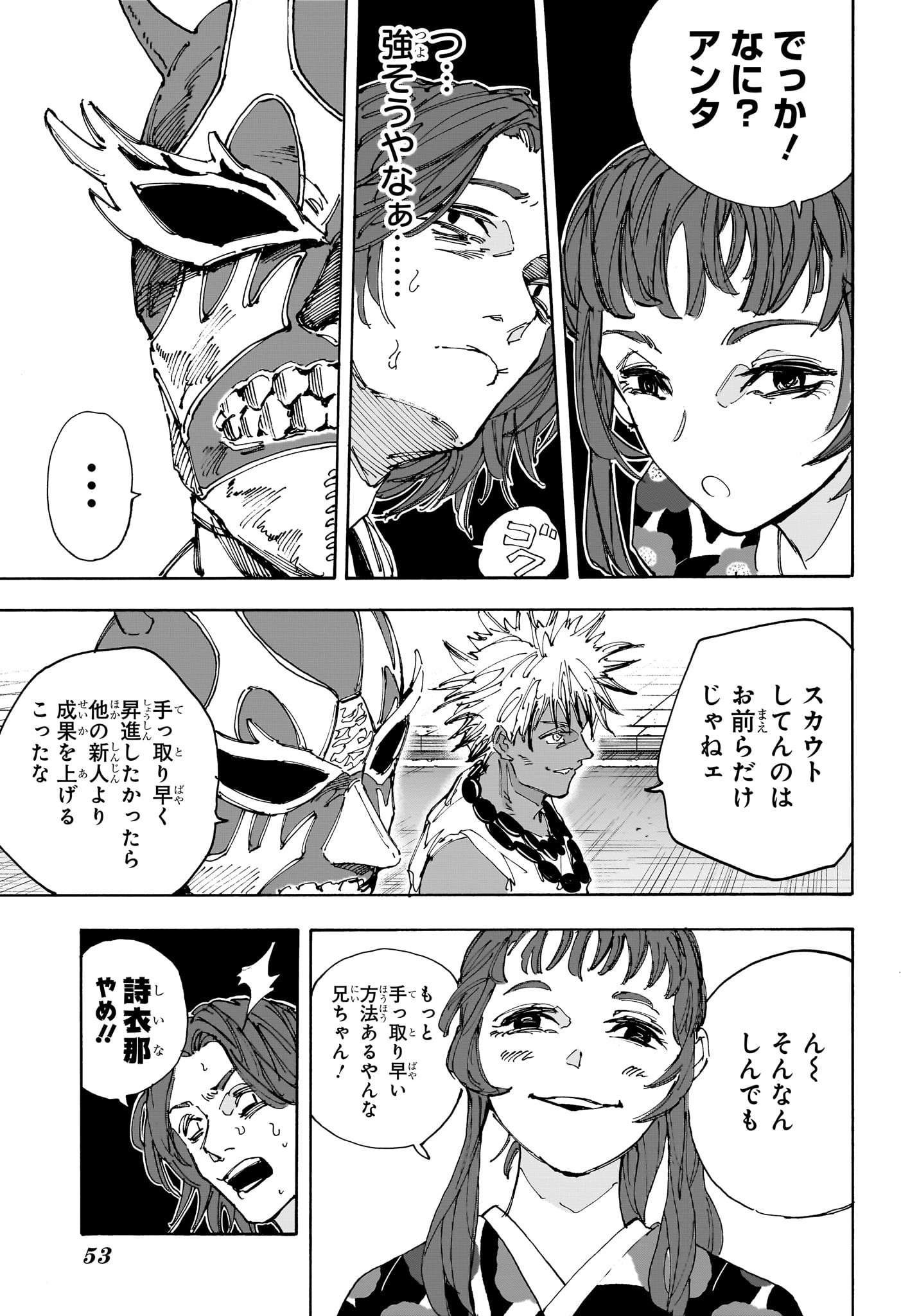サカモトデイズ Chap 224 - Next Chap 225
