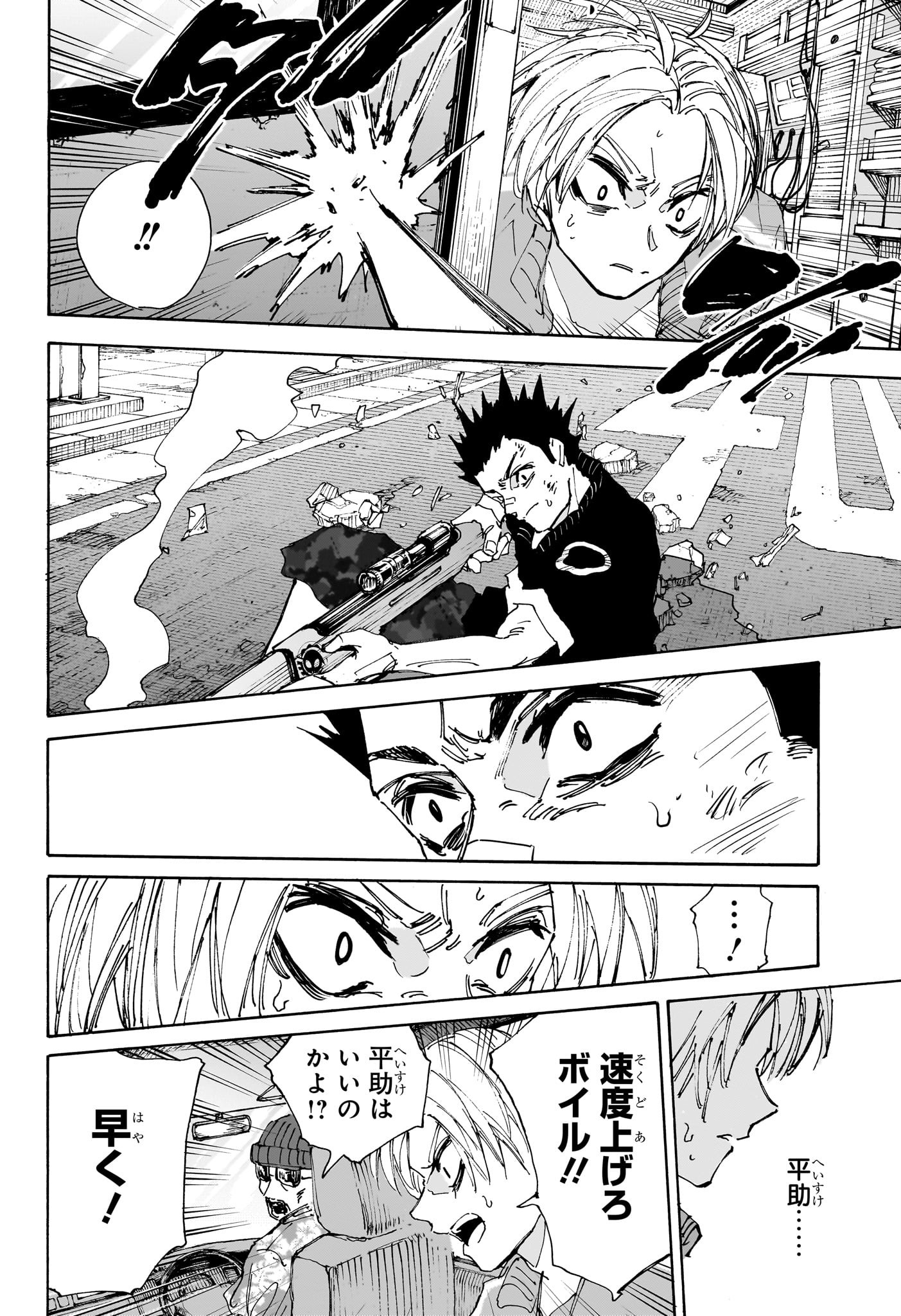 サカモトデイズ Chap 224 - Next Chap 225