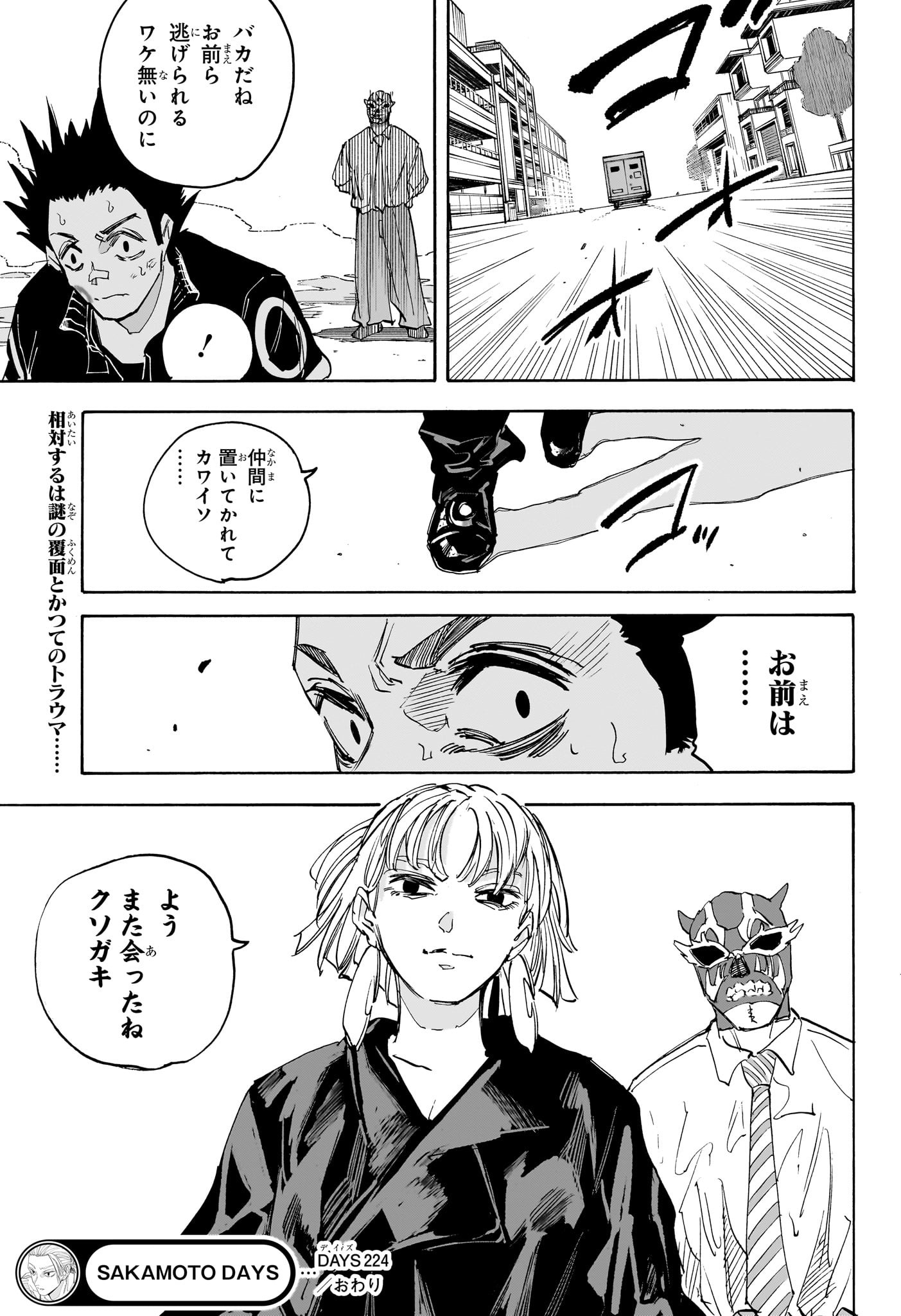 サカモトデイズ Chap 224 - Next Chap 225