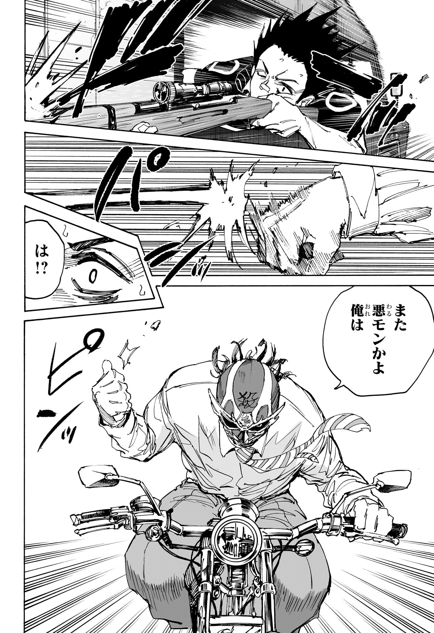 サカモトデイズ Chap 224 - Next Chap 225