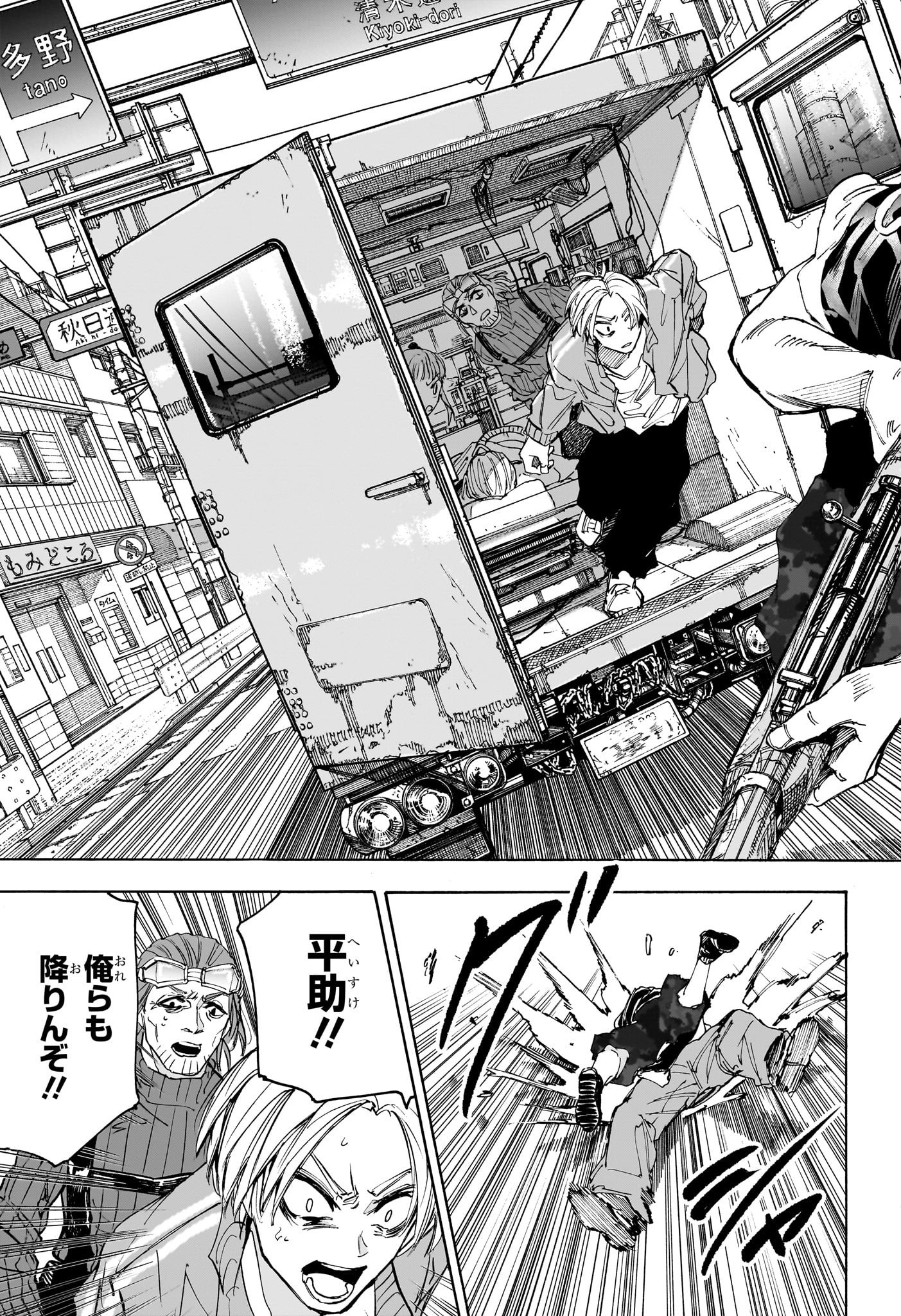 サカモトデイズ Chap 224 - Next Chap 225