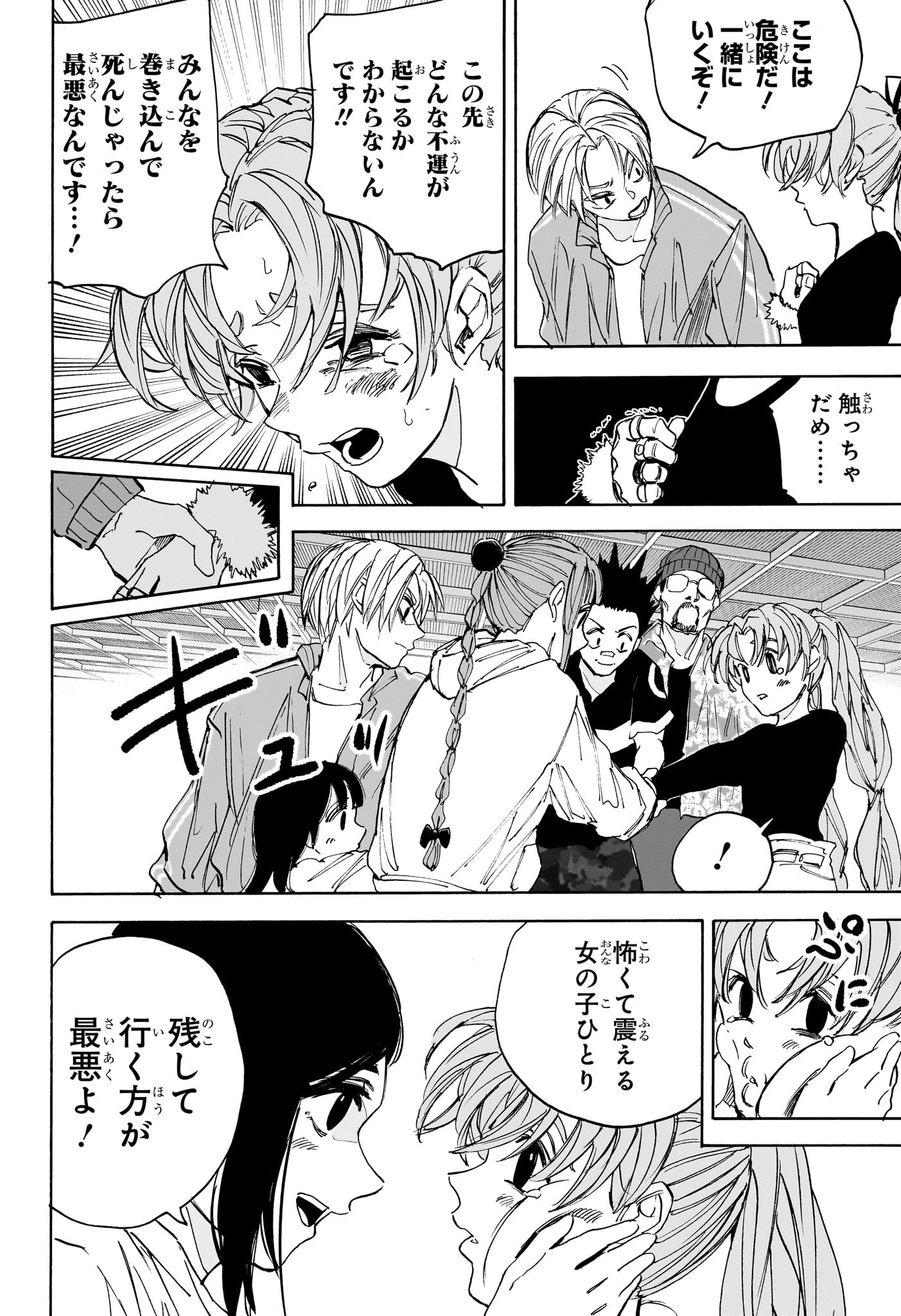 サカモトデイズ Chap 224 - Next Chap 225