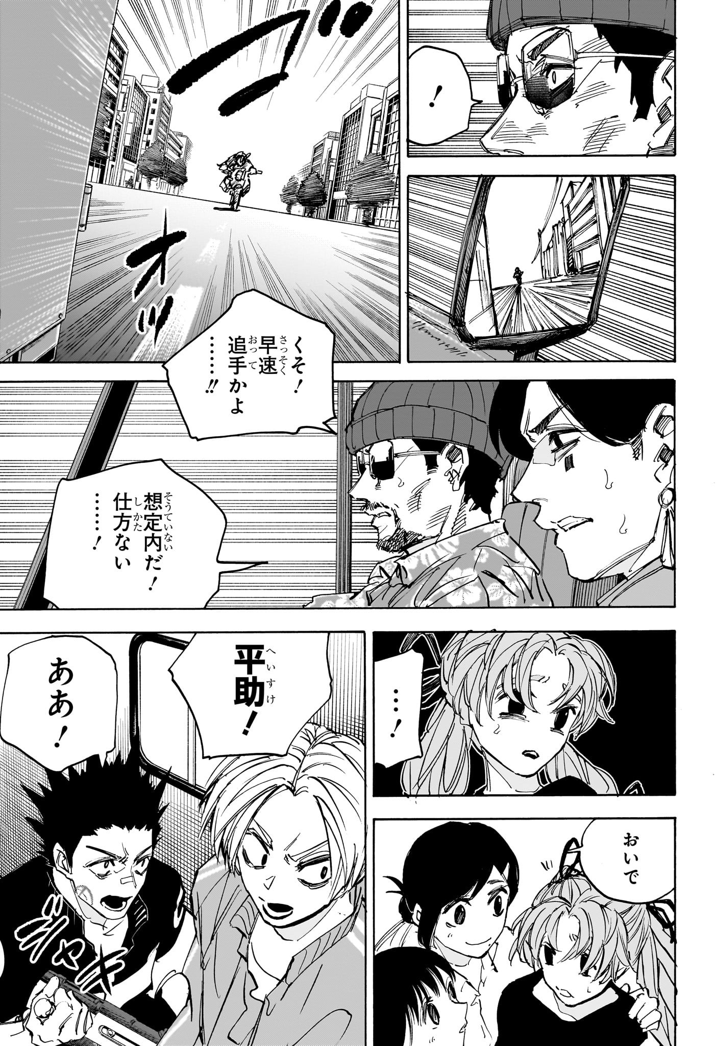 サカモトデイズ Chap 224 - Next Chap 225