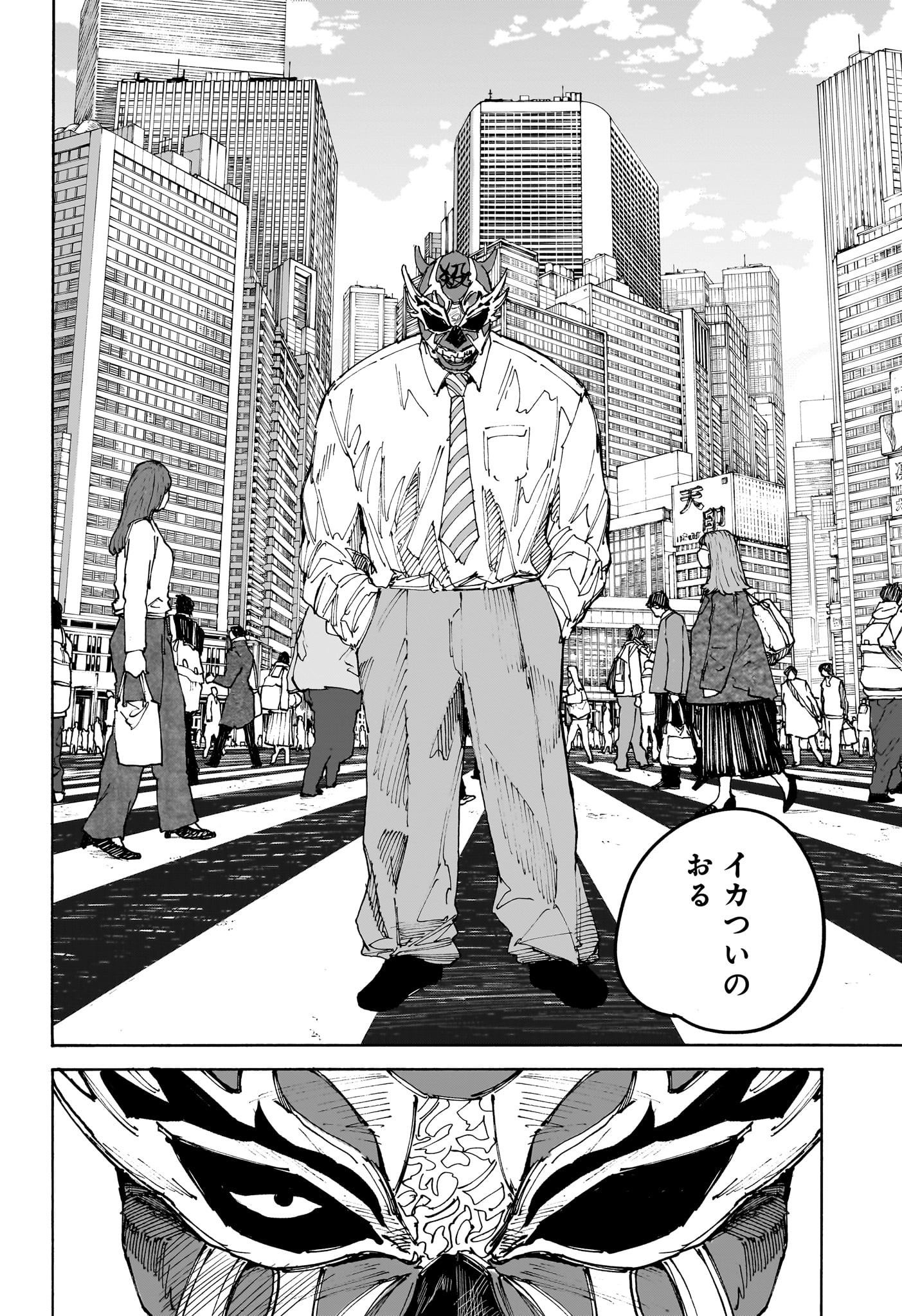 サカモトデイズ Chap 224 - Next Chap 225