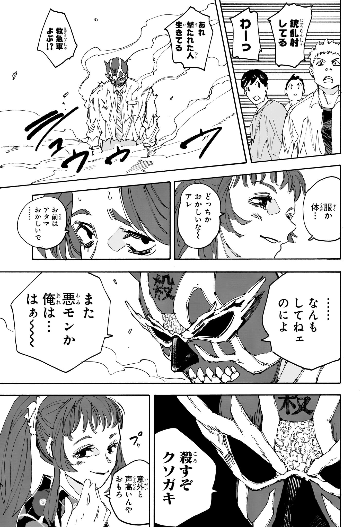 サカモトデイズ Chap 224 - Next Chap 225