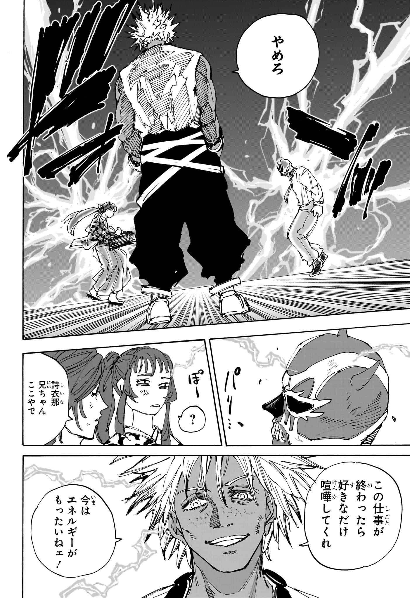 サカモトデイズ Chap 224 - Next Chap 225