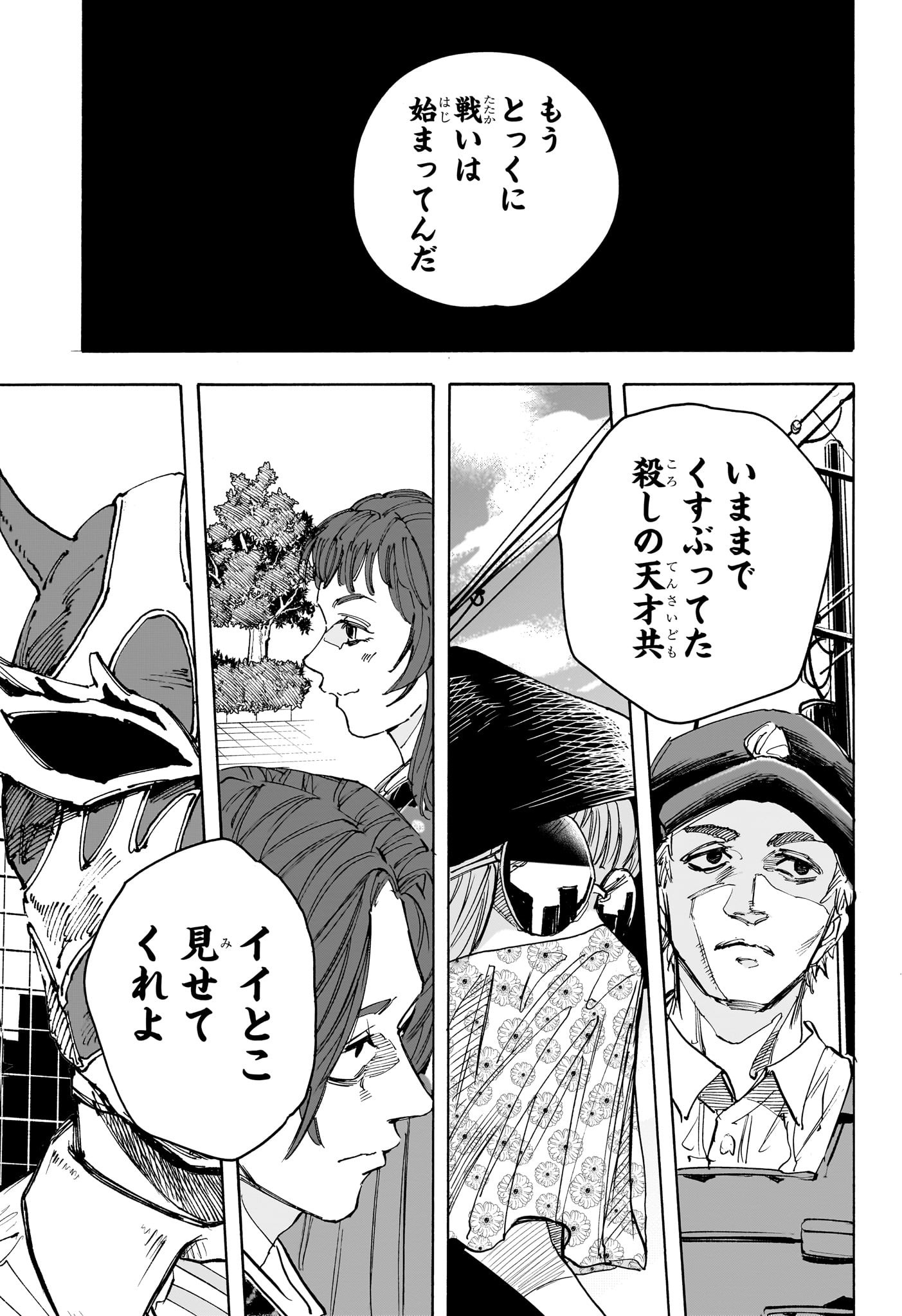 サカモトデイズ Chap 224 - Next Chap 225