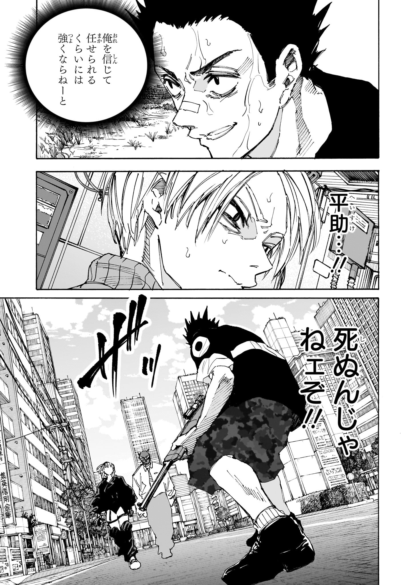 サカモトデイズ Chap 225 - Next Chap 226