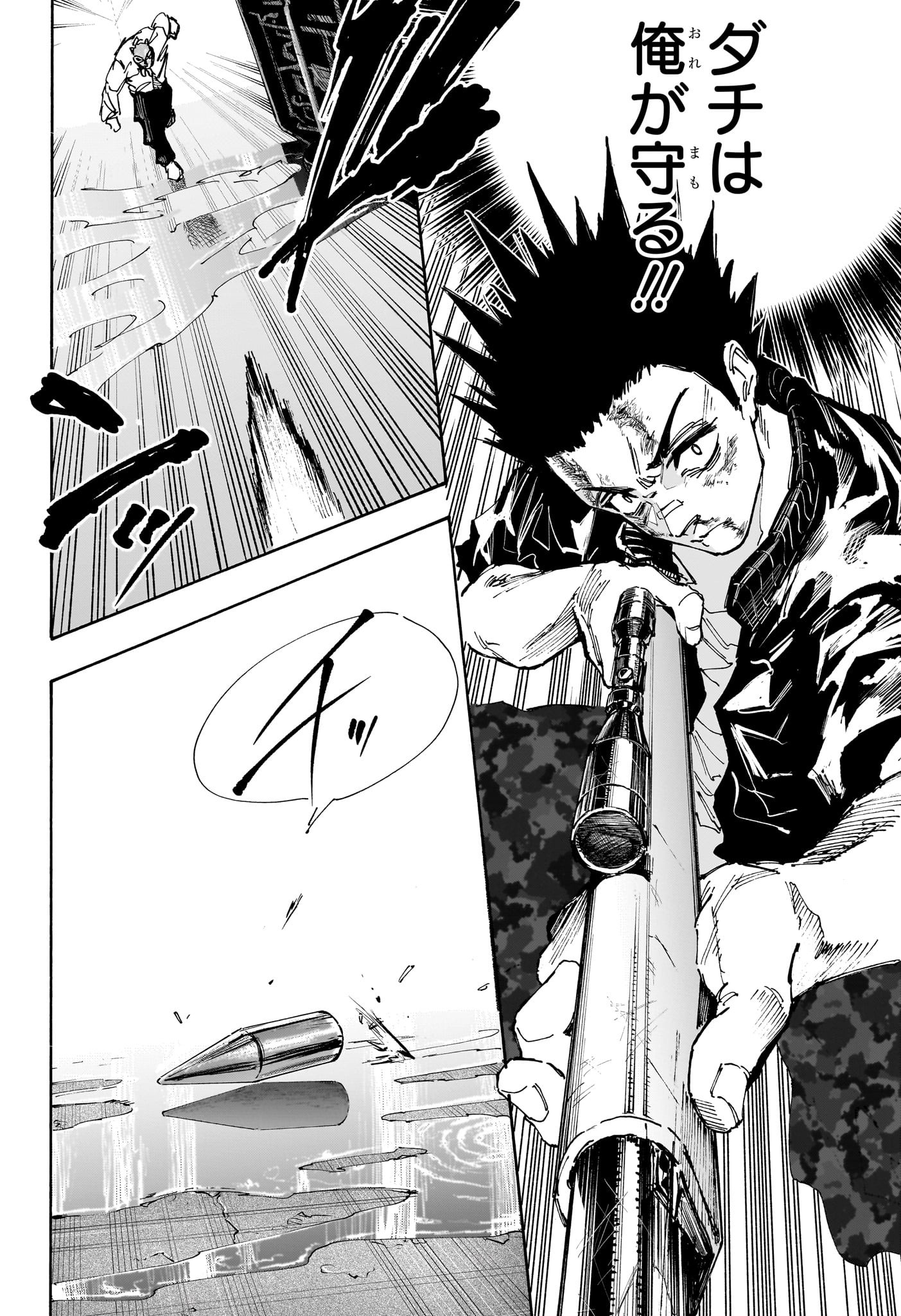 サカモトデイズ Chap 225 - Next Chap 226