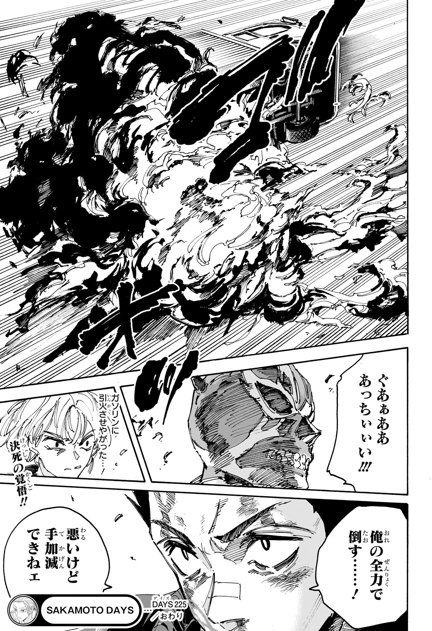 サカモトデイズ Chap 225 - Next Chap 226