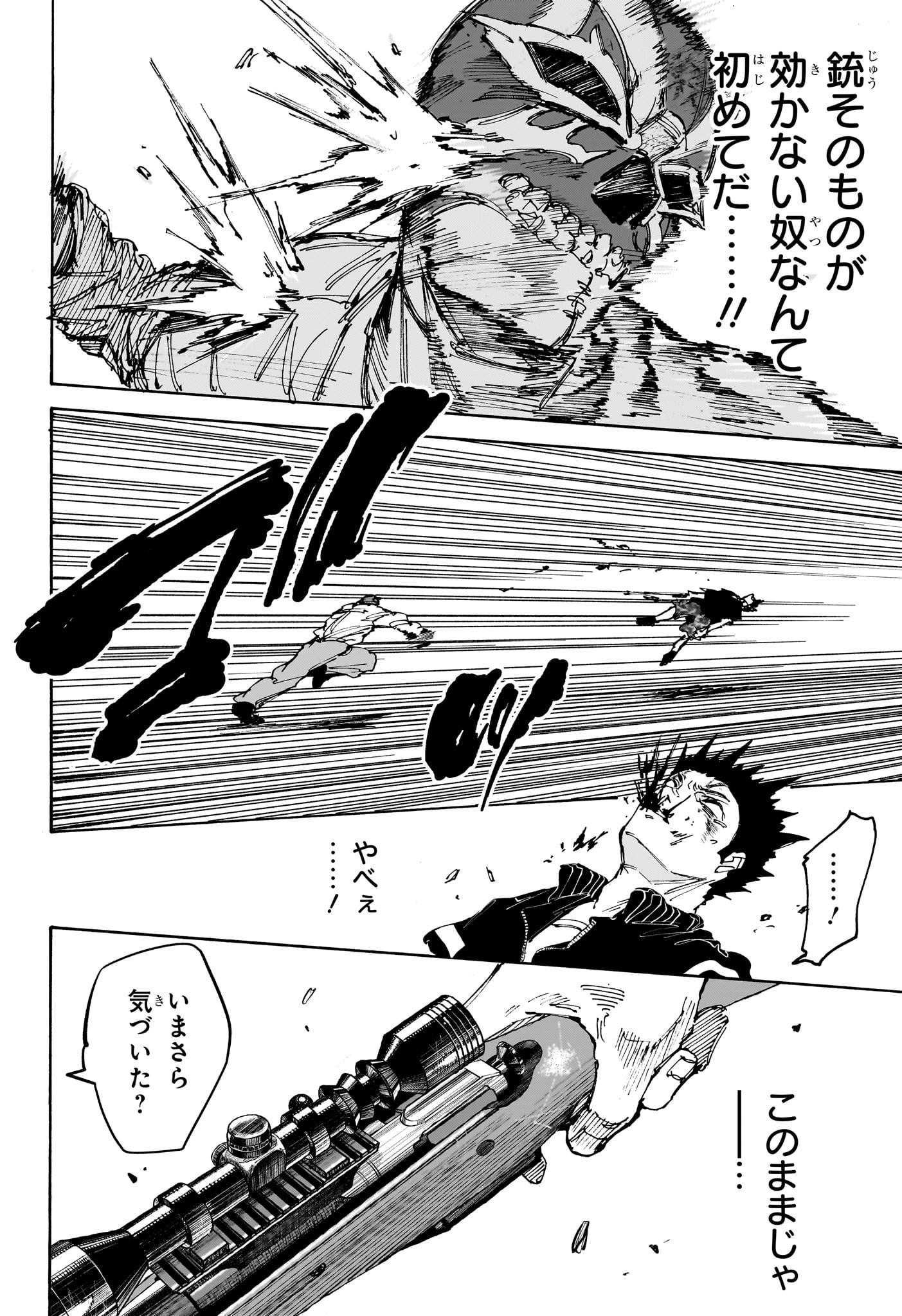 サカモトデイズ Chap 225 - Next Chap 226