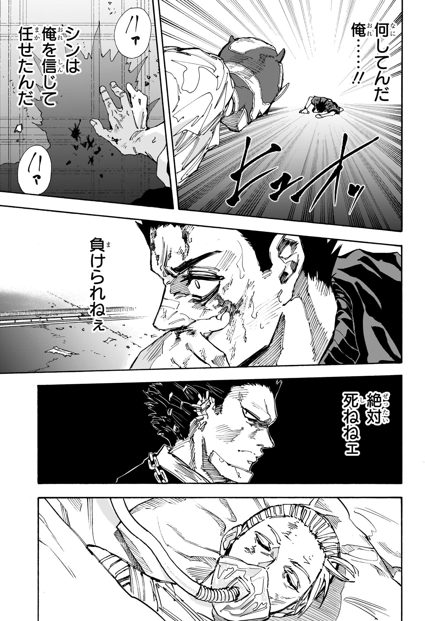 サカモトデイズ Chap 225 - Next Chap 226