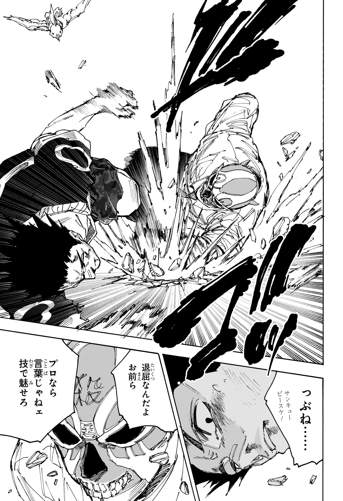 サカモトデイズ Chap 225 - Next Chap 226