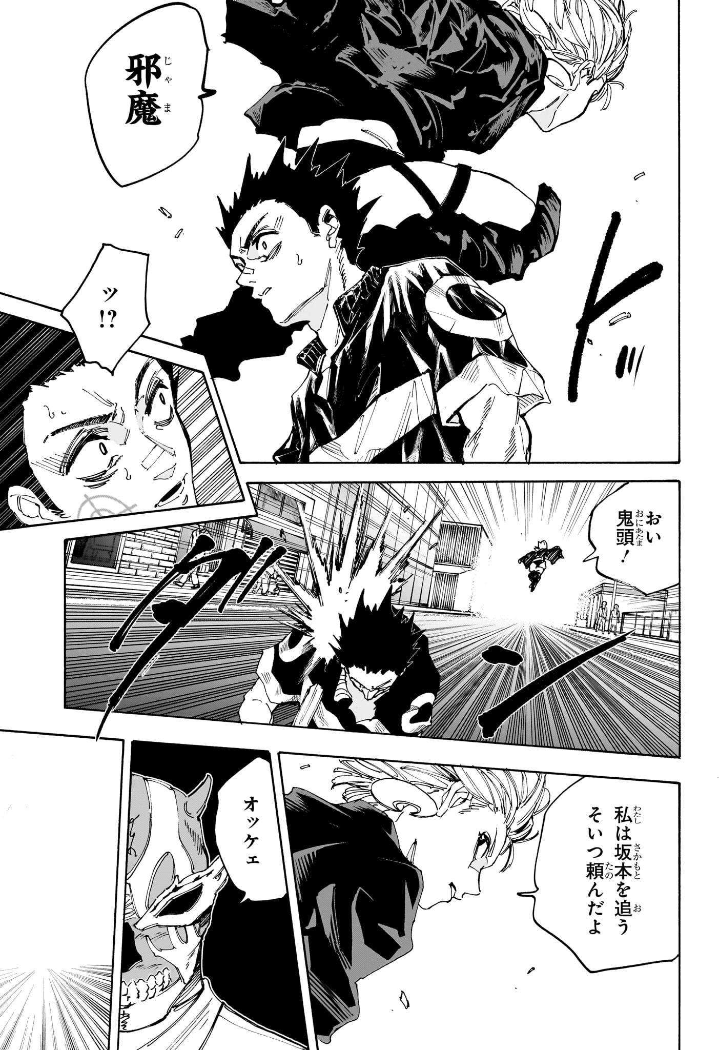 サカモトデイズ Chap 225 - Next Chap 226