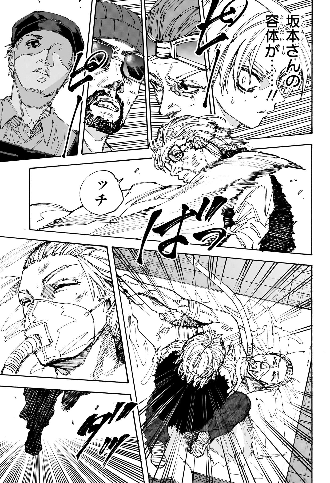 サカモトデイズ Chap 226 - Next Chap 227