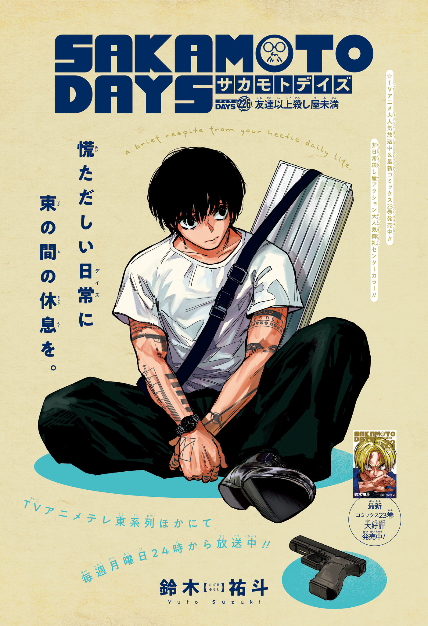 サカモトデイズ Chap 226 - Next Chap 227