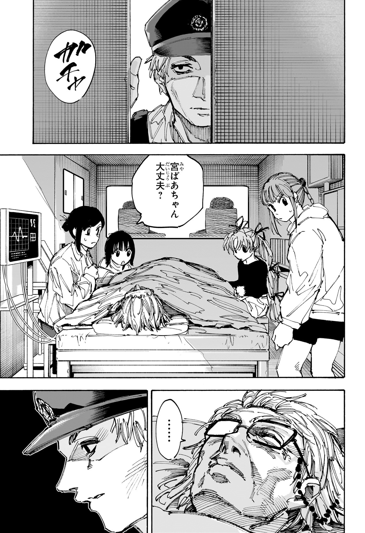 サカモトデイズ Chap 226 - Next Chap 227