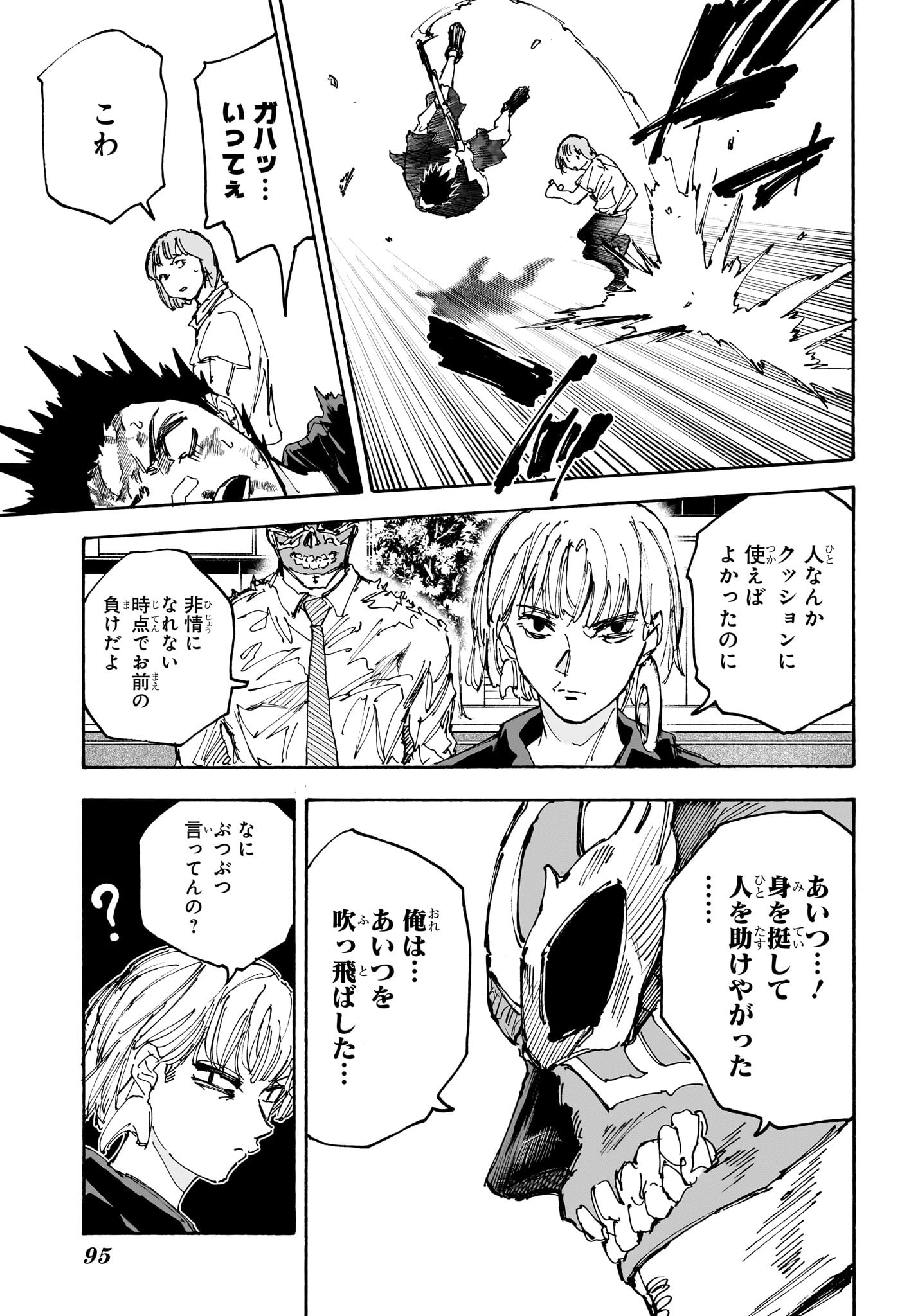 サカモトデイズ Chap 226 - Next Chap 227