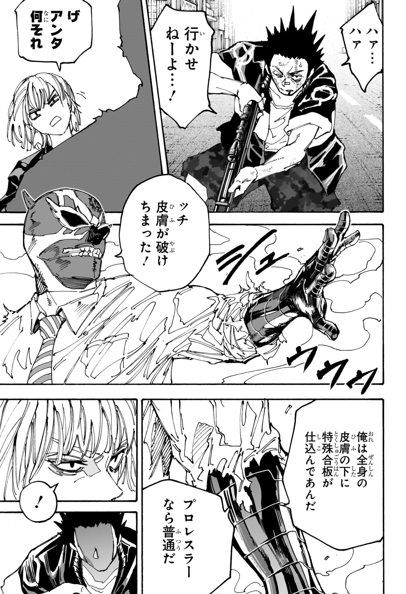 サカモトデイズ Chap 229 - Next Chap 230