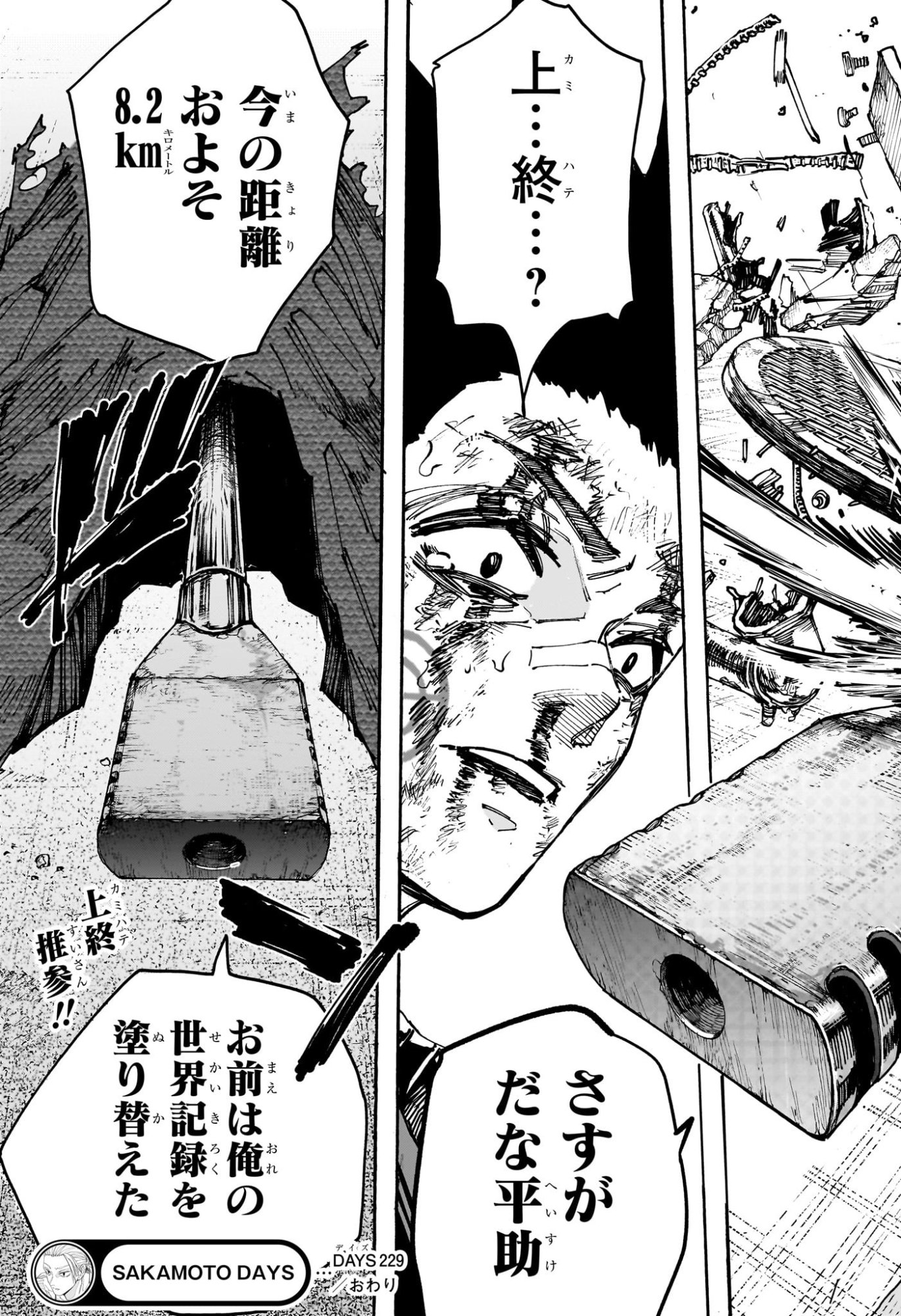 サカモトデイズ Chap 229 - Next Chap 230