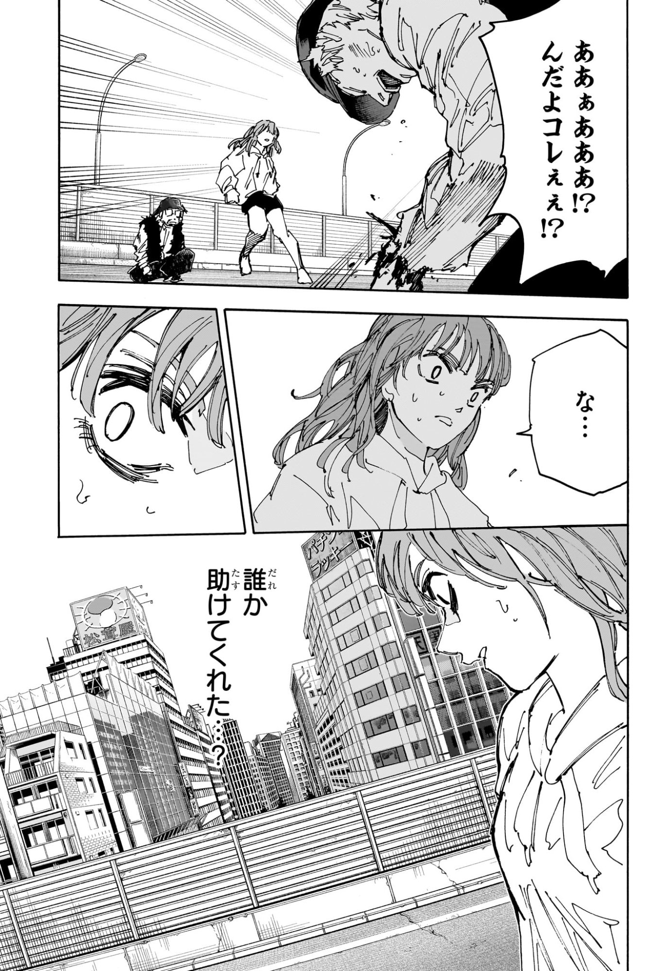 サカモトデイズ Chap 229 - Next Chap 230