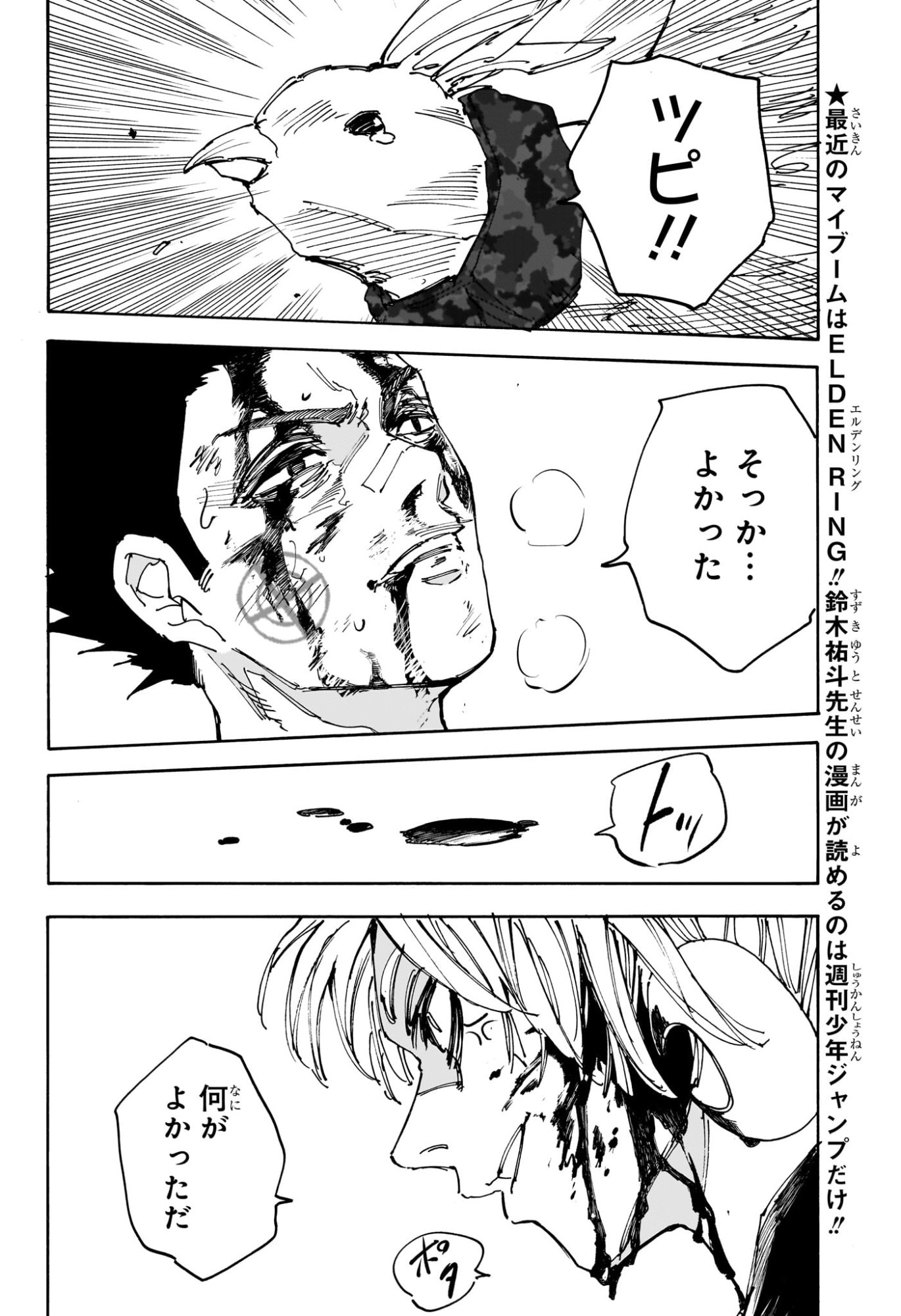 サカモトデイズ Chap 229 - Next Chap 230