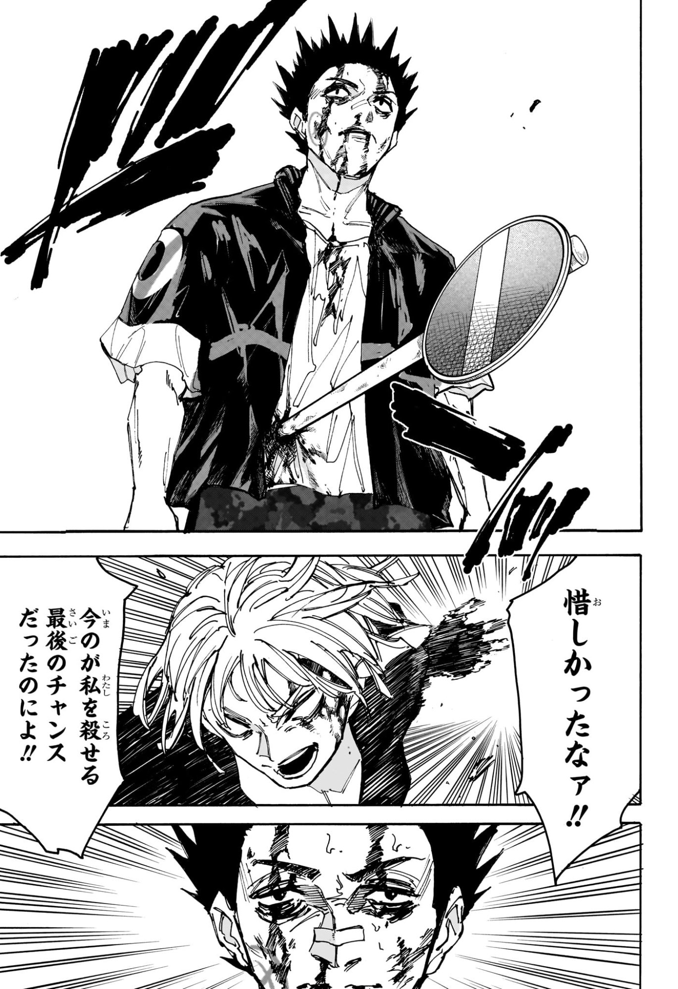 サカモトデイズ Chap 229 - Next Chap 230