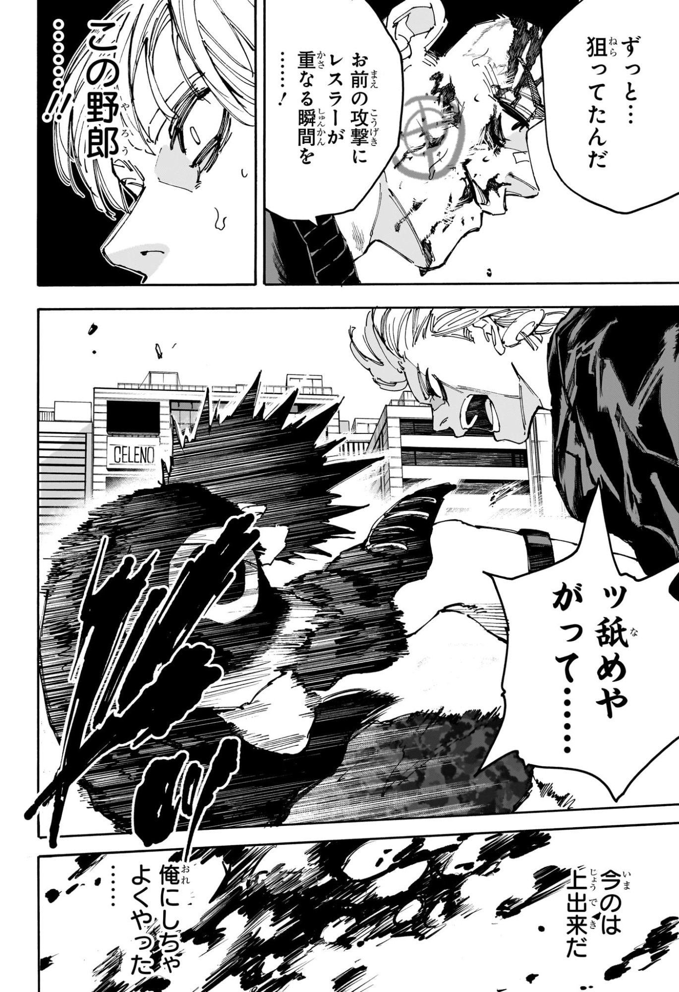 サカモトデイズ Chap 229 - Next Chap 230