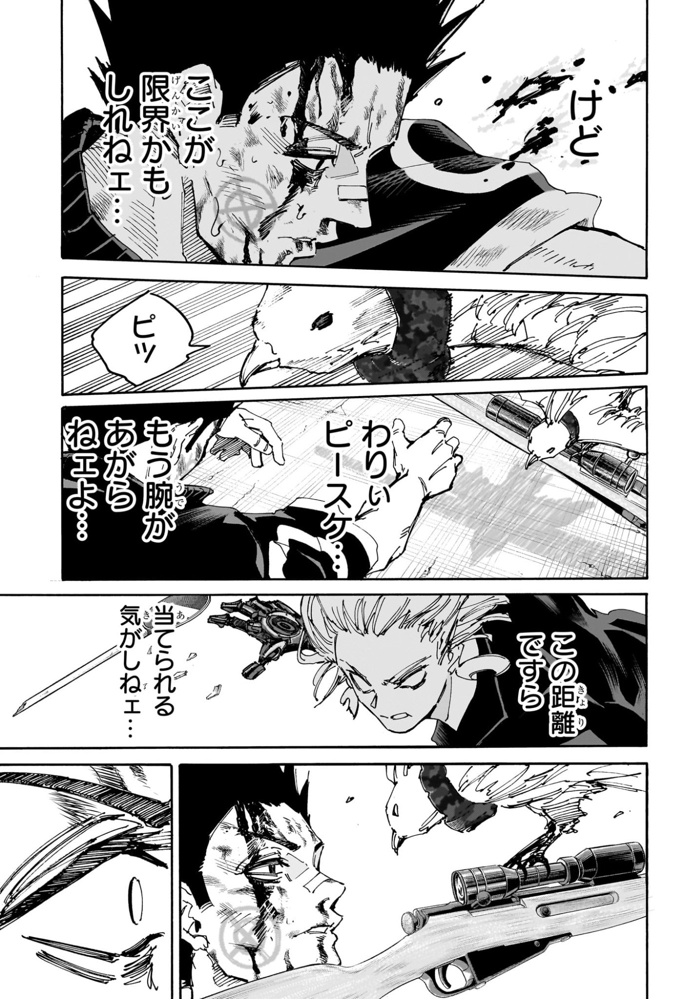 サカモトデイズ Chap 229 - Next Chap 230