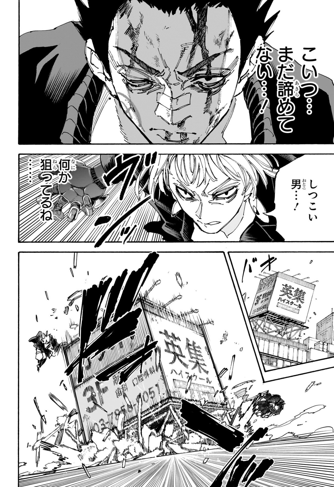 サカモトデイズ Chap 229 - Next Chap 230