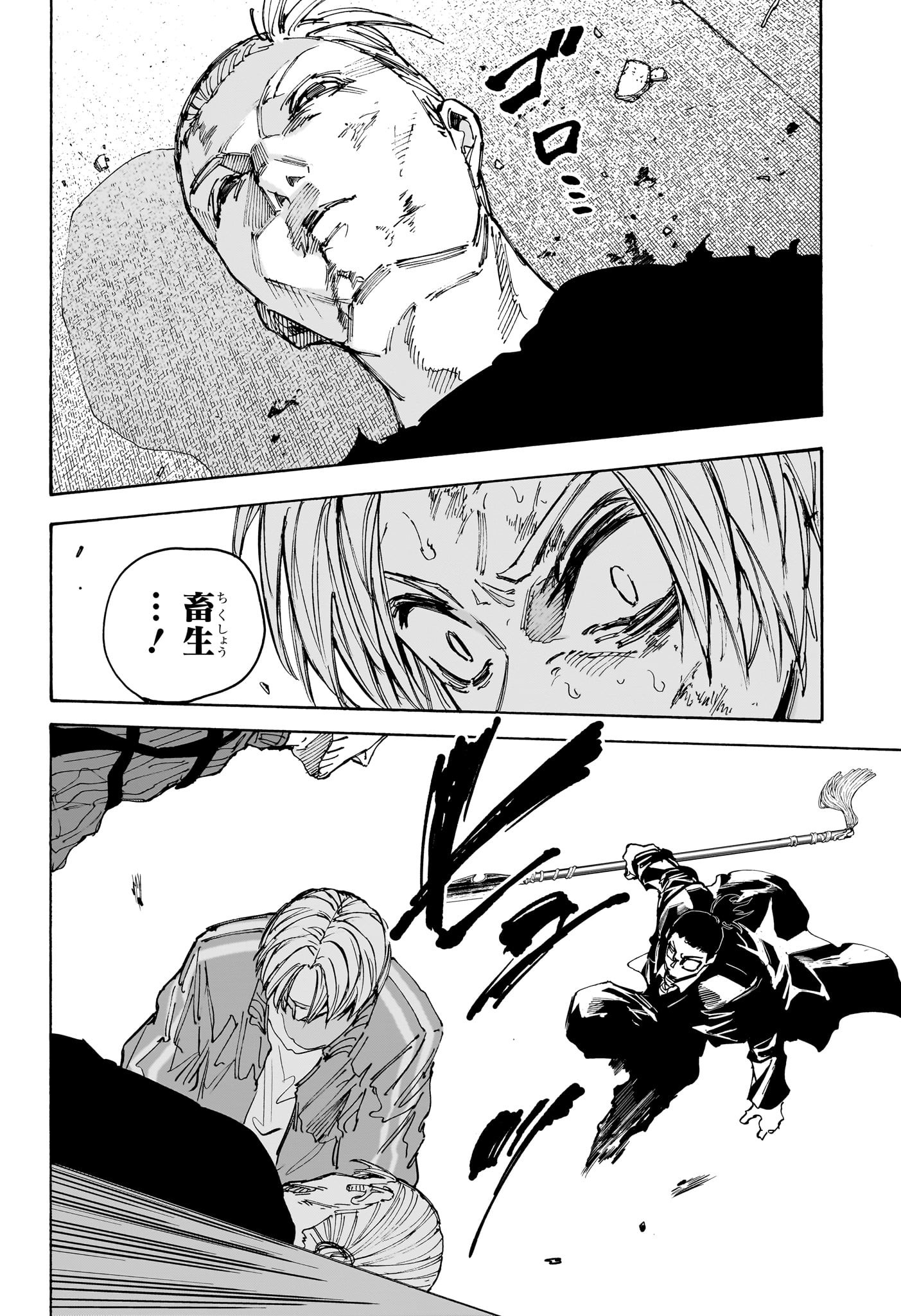 サカモトデイズ Chap 220 - Next Chap 221