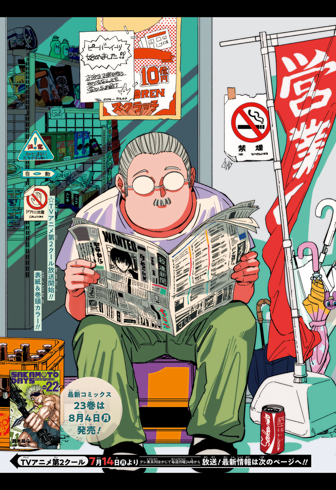 サカモトデイズ Chap 221 - Next Chap 222