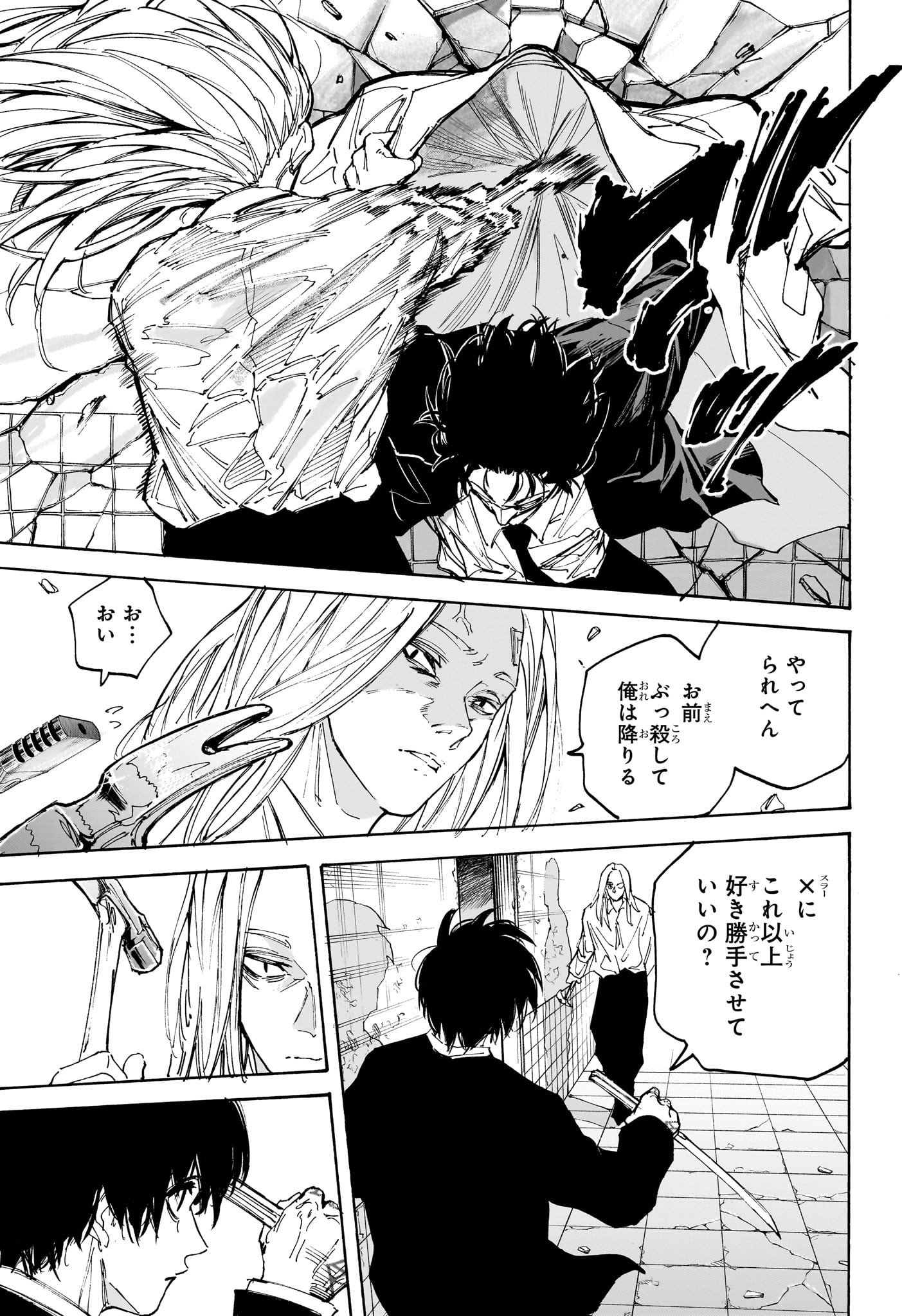 サカモトデイズ Chap 221 - Next Chap 222