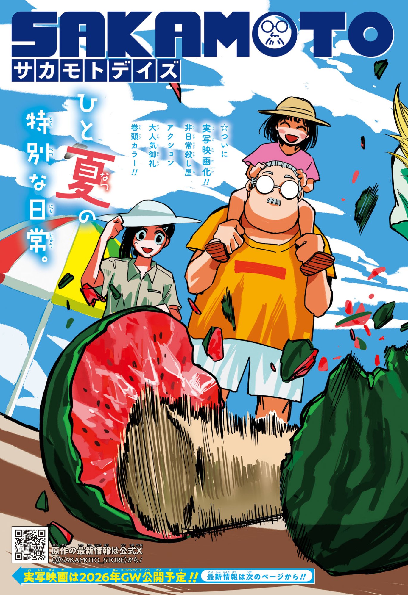 サカモトデイズ Chap 230 - Next Chap 231