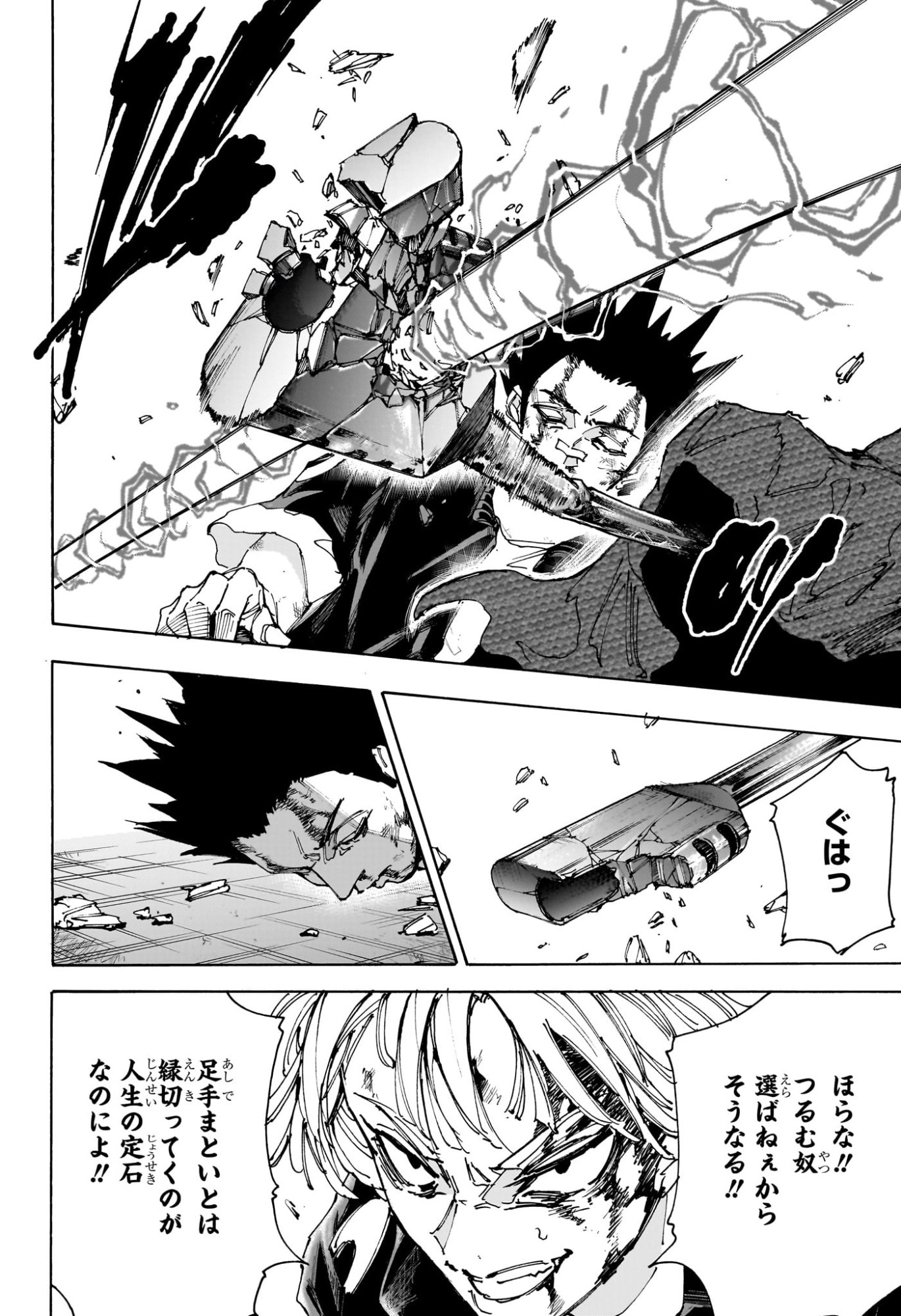 サカモトデイズ Chap 230 - Next Chap 231