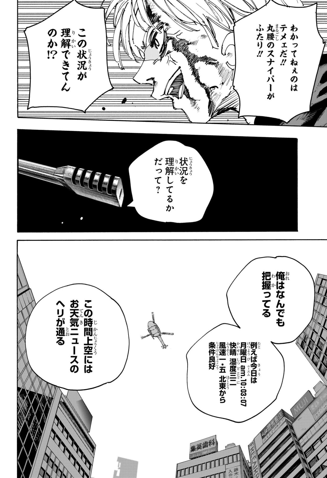 サカモトデイズ Chap 230 - Next Chap 231