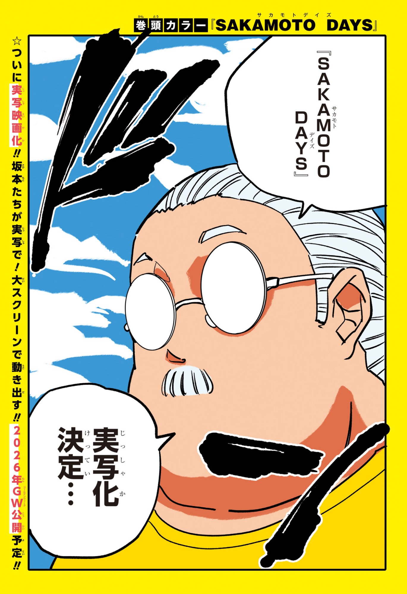 サカモトデイズ Chap 230 - Next Chap 231