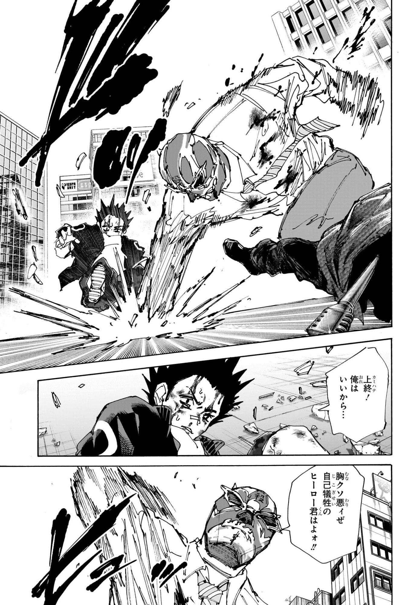 サカモトデイズ Chap 230 - Next Chap 231