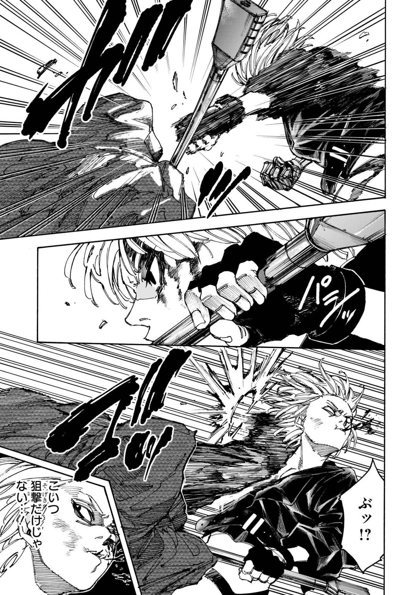 サカモトデイズ Chap 230 - Next Chap 231