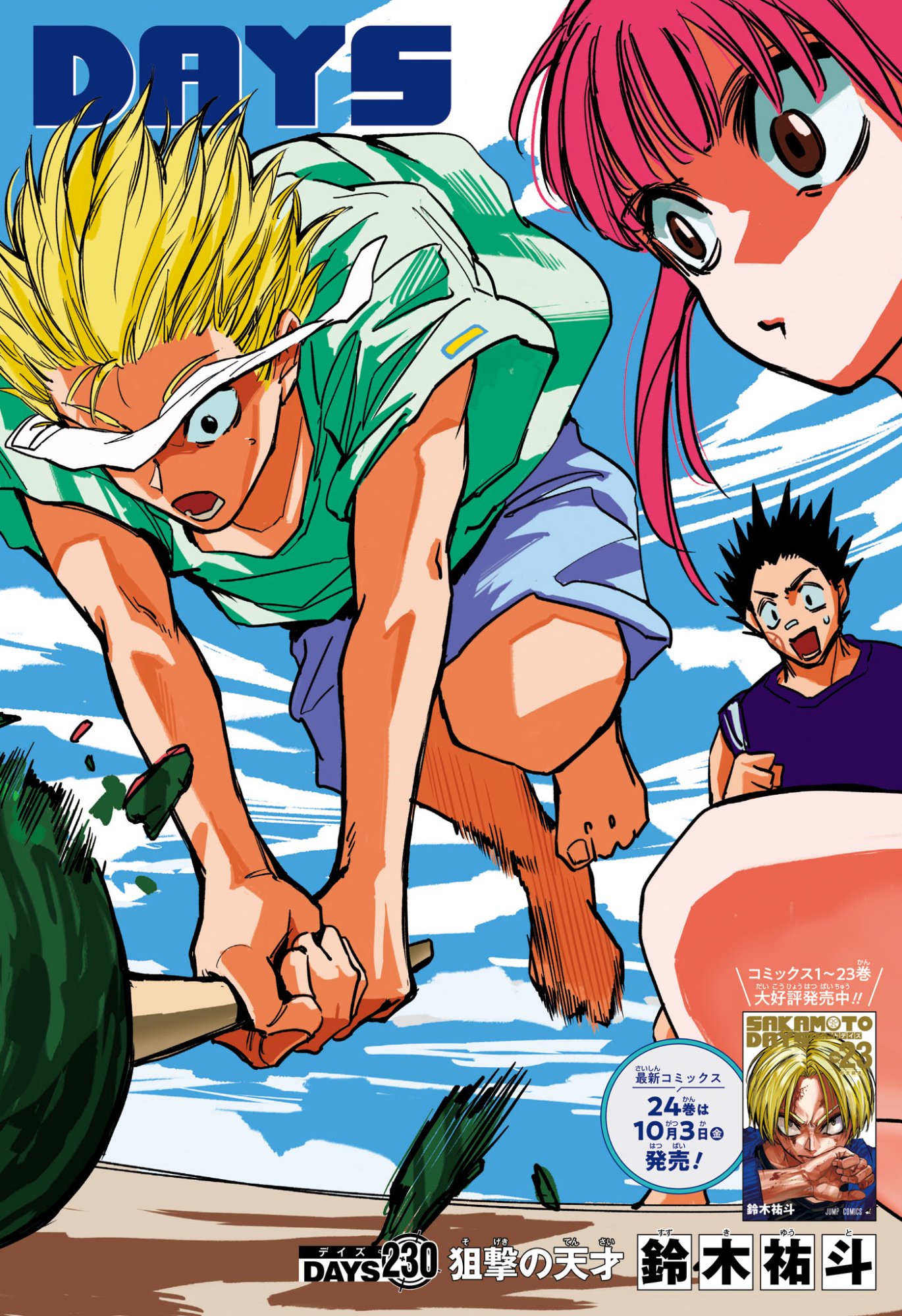 サカモトデイズ Chap 230 - Next Chap 231