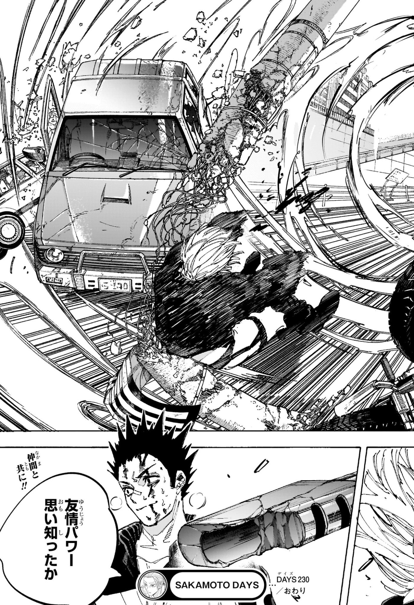 サカモトデイズ Chap 230 - Next Chap 231