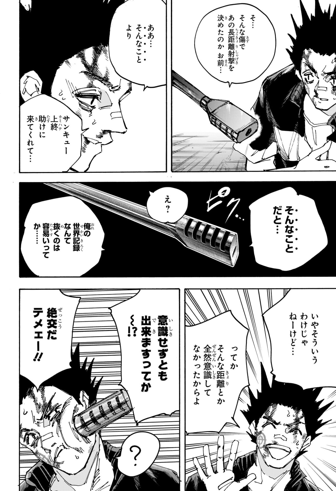 サカモトデイズ Chap 230 - Next Chap 231