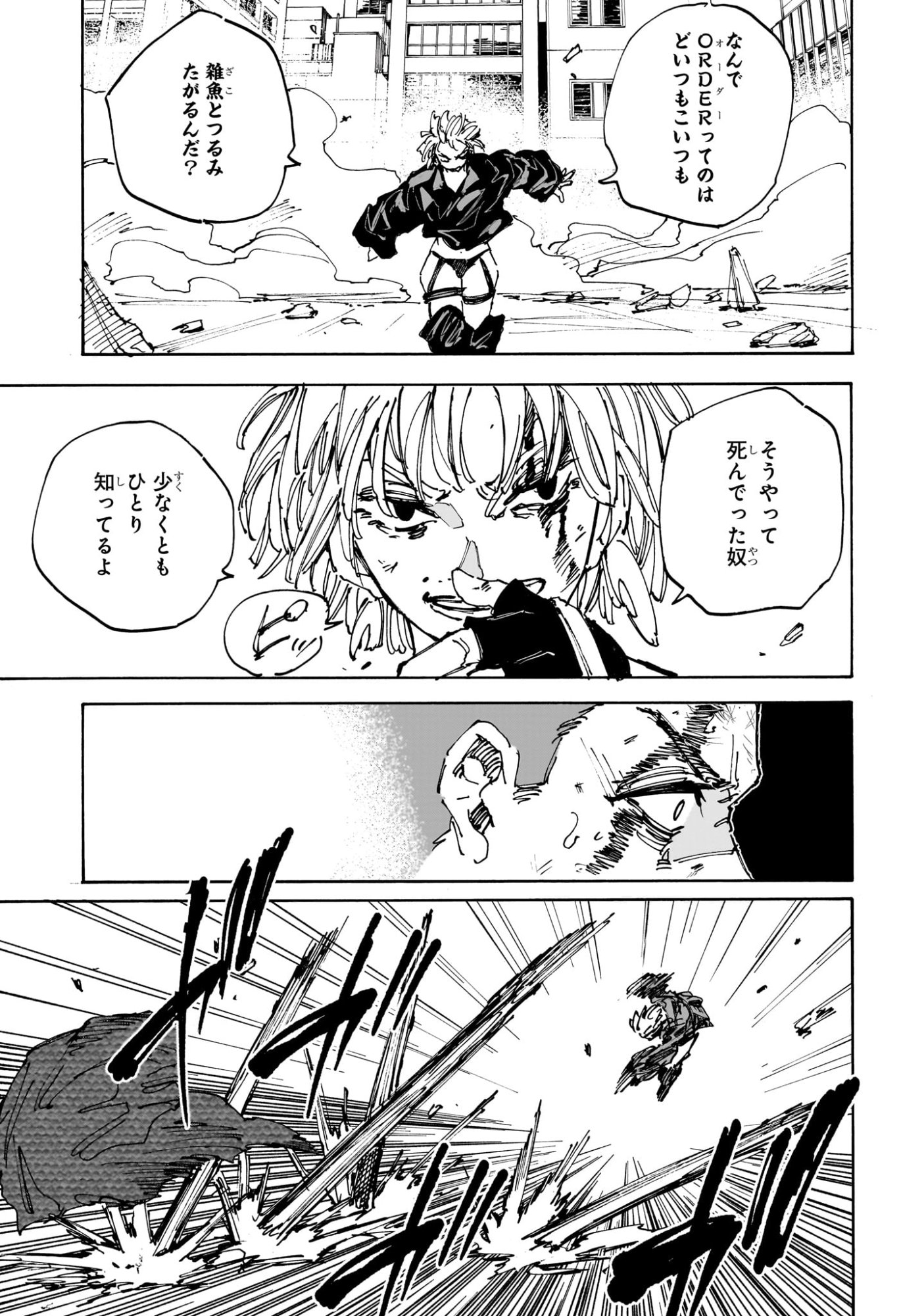 サカモトデイズ Chap 230 - Next Chap 231