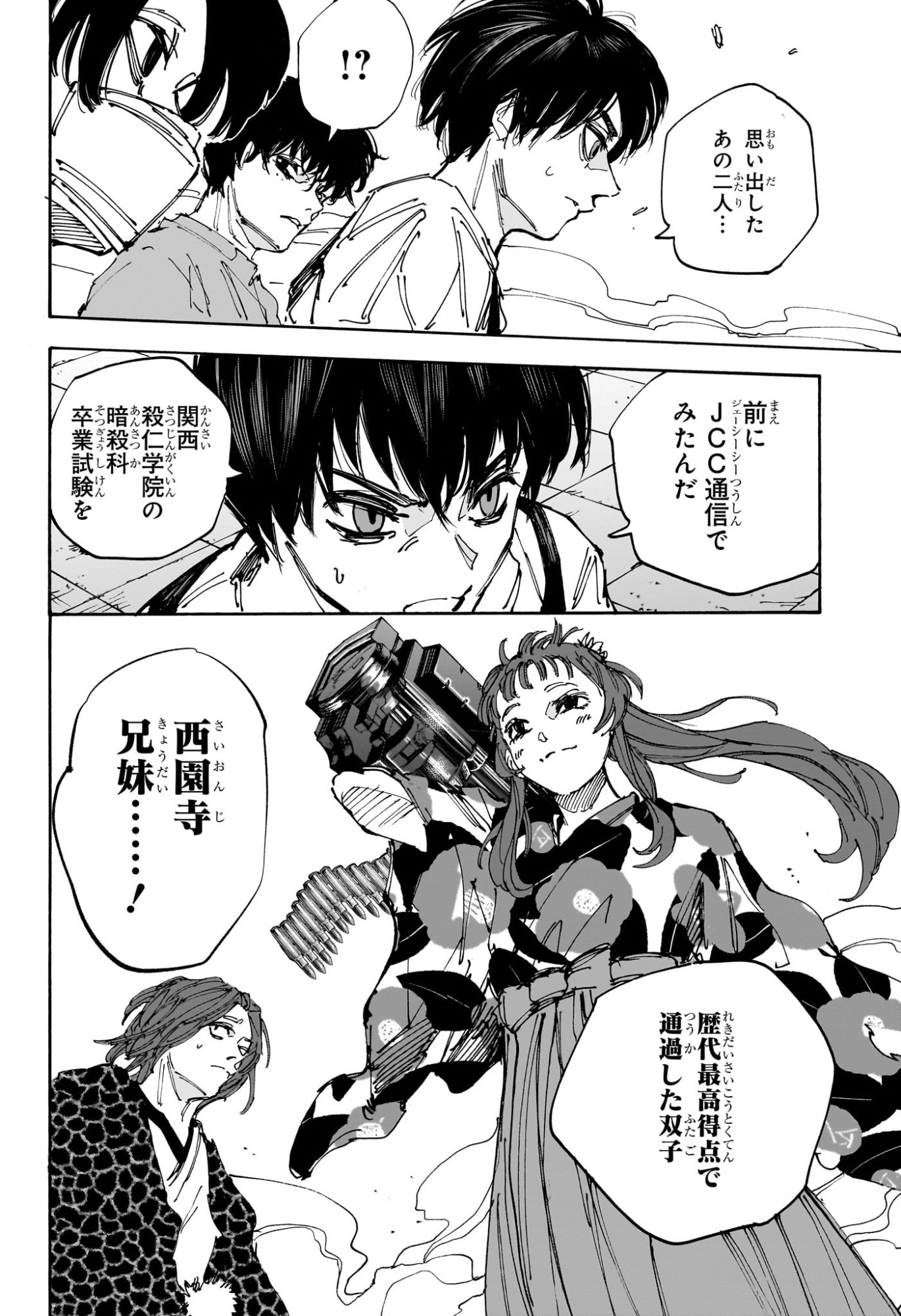 サカモトデイズ Chap 231 - Next Chap 232