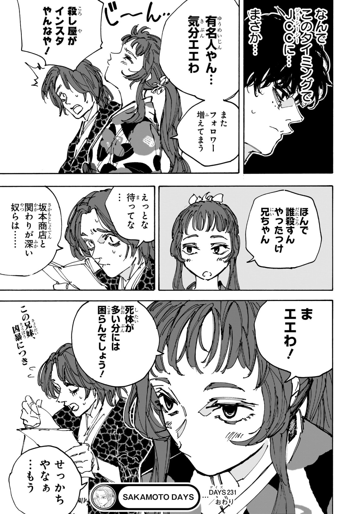 サカモトデイズ Chap 231 - Next Chap 232