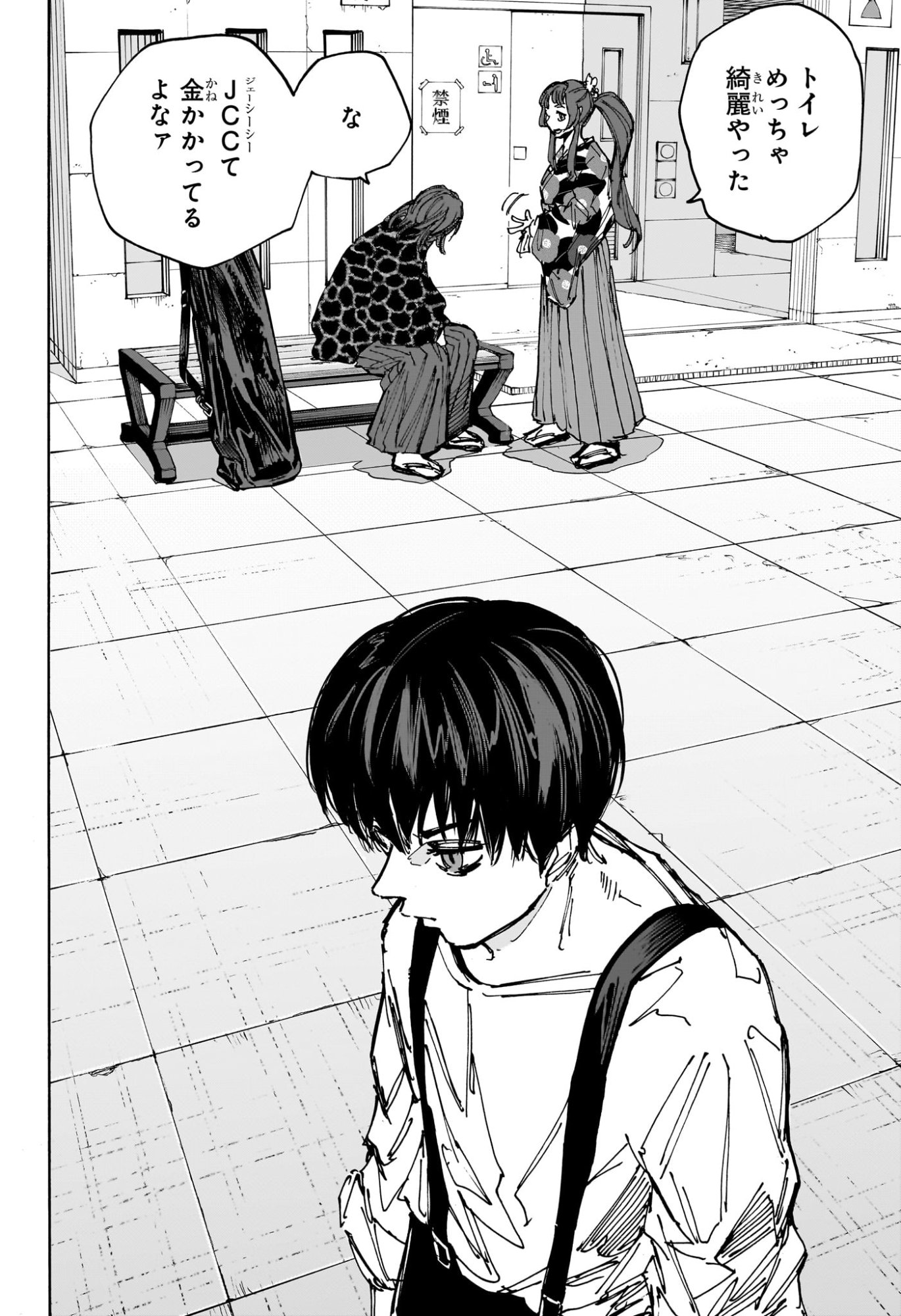 サカモトデイズ Chap 231 - Next Chap 232